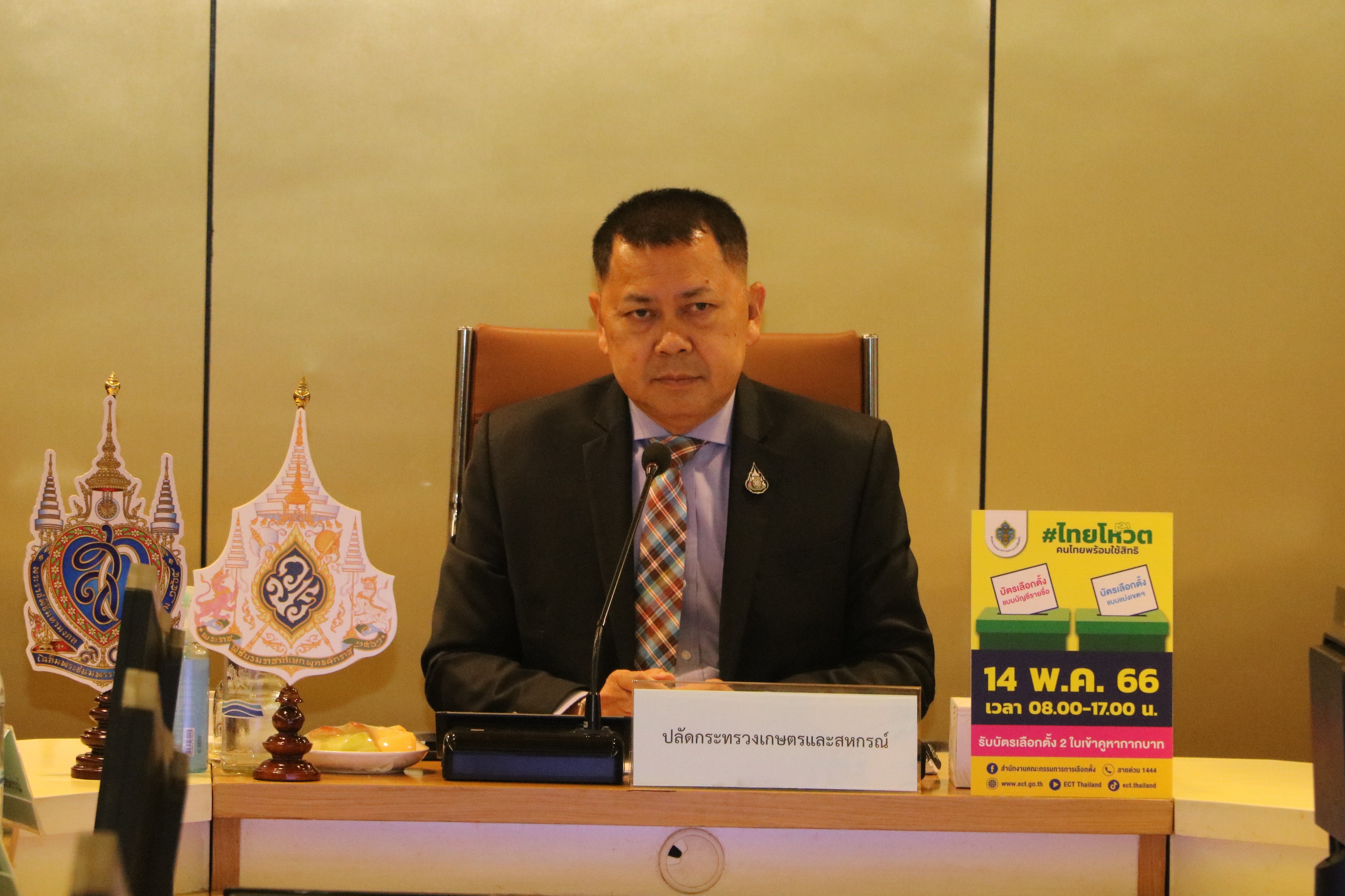 ส.ป.ก. ประชุมหารือการพัฒนาระบบขับเคลื่อนนโยบายการค้าสินค้าเกษตรระหว่างประเทศ ของกระทรวงเกษตรและสหกรณ์เพื่อประโยชน์จากการค้าที่เพิ่มขึ้น 