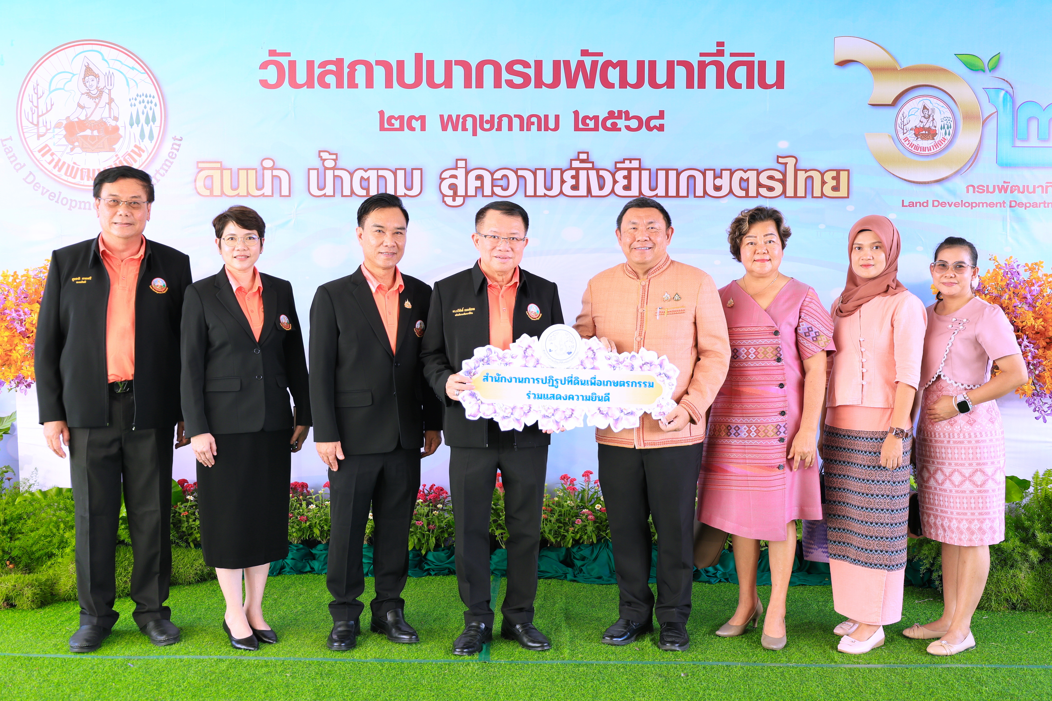 ส.ป.ก. ร่วมเป็นเกียรติและแสดงความยินดีในวันสถาปนาครบรอบ 62 ปี กรมพัฒนาที่ดิน  (ข่าวแชร์)