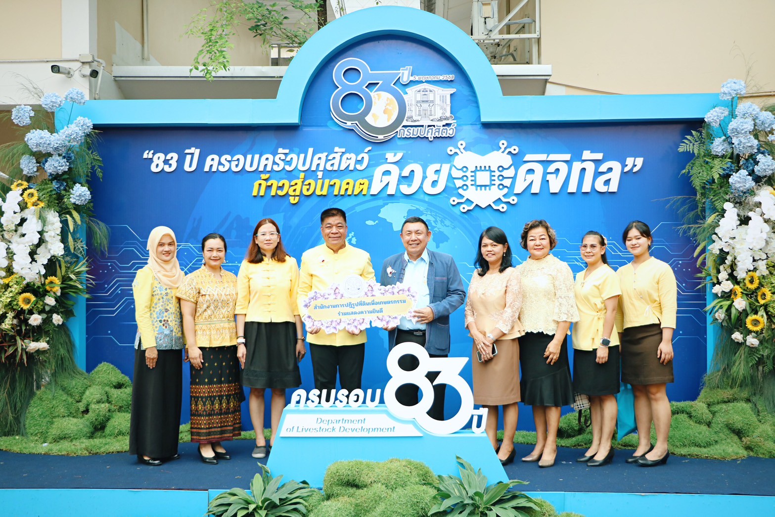 ส.ป.ก. ร่วมแสดงความยินดีในงานวันคล้ายวันสถาปนา 83 ปี กรมปศุสัตว์ (ข่าวแชร์)