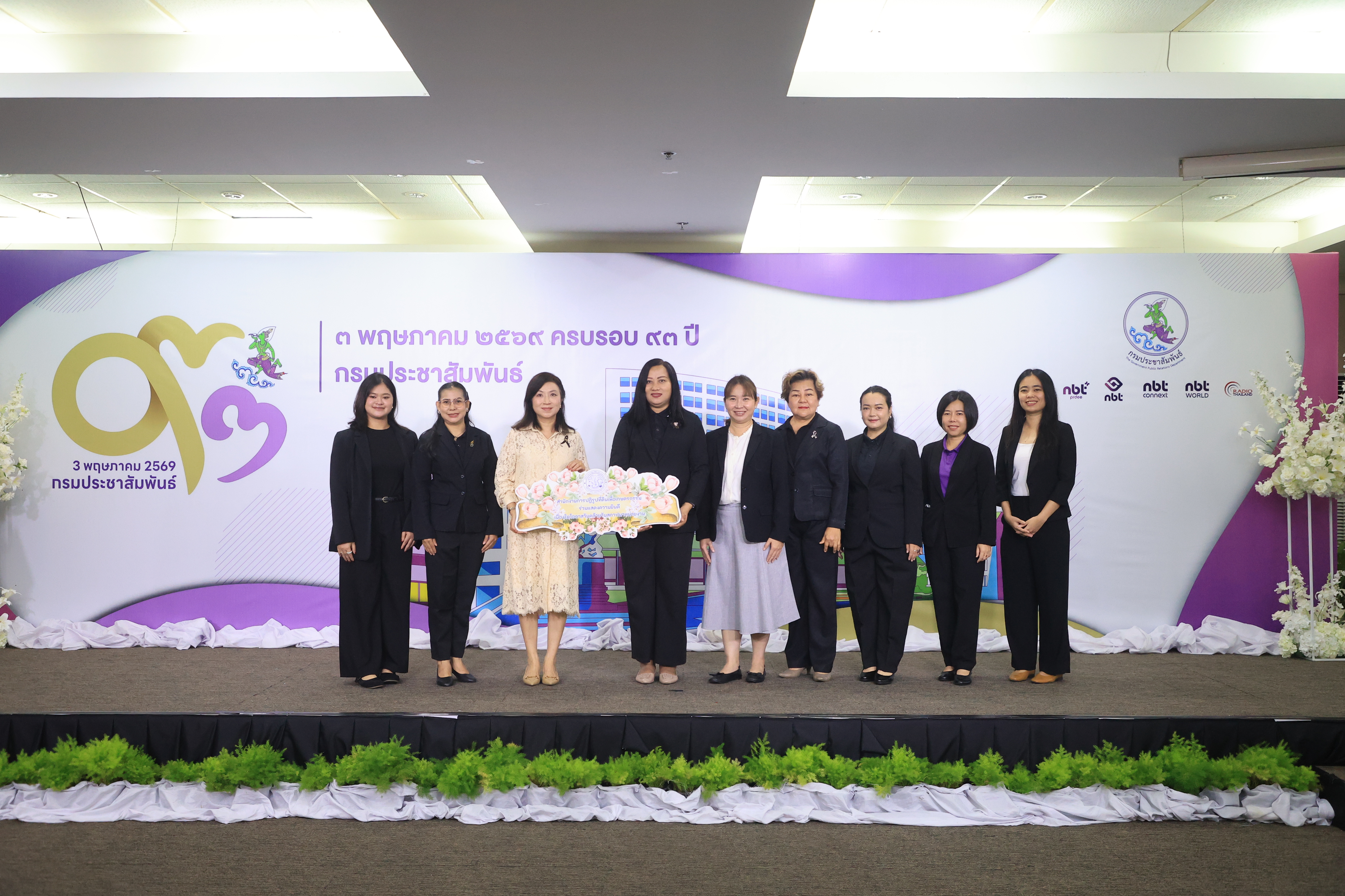 ส.ป.ก. ร่วมเป็นเกียรติงานวันสถาปนากรมประชาสัมพันธ์ ปีที่ 93 (ข่าวแชร์)