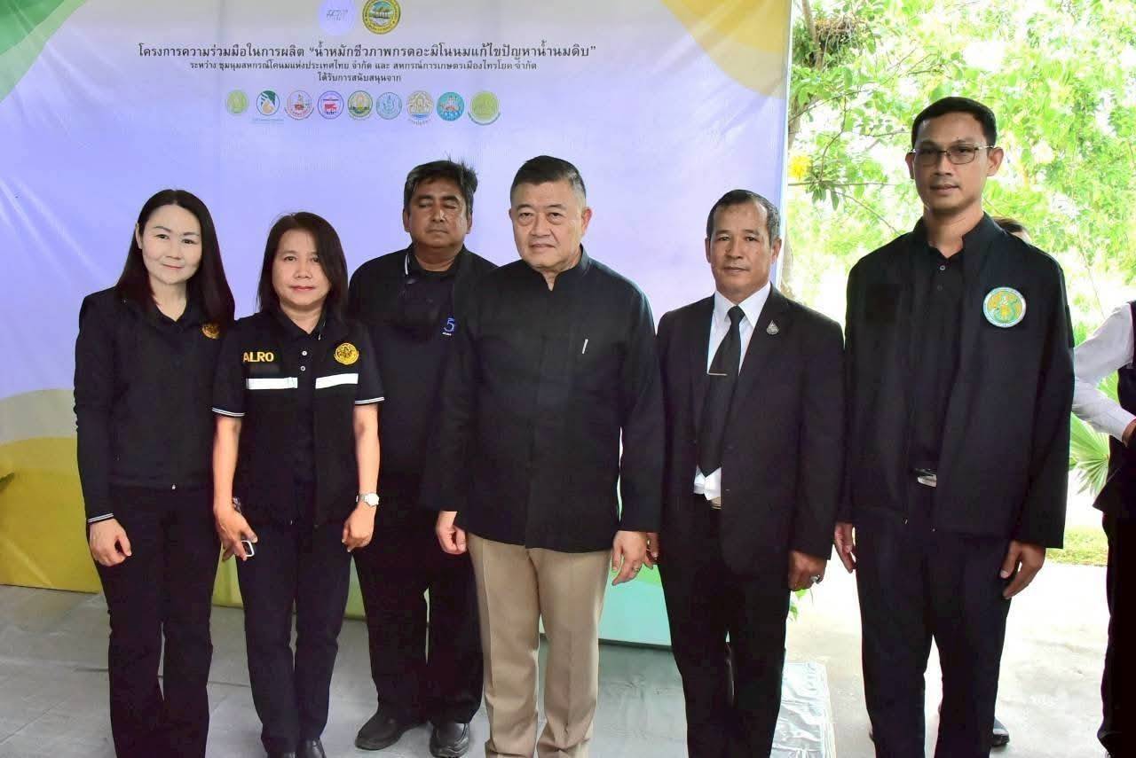 ส.ป.ก. ร่วมพิธีลงนามบันทึกข้อตกลงความร่วมมือ เพื่อผลผลิตและพัฒนาธุรกิจแก่สถาบันเกษตรกร โครงการผลิต “น้ำหมักชีวภาพกรดอะมิโนนมแก้ไขปัญหาน้ำนมดิบ”  (ข่าวแชร์)