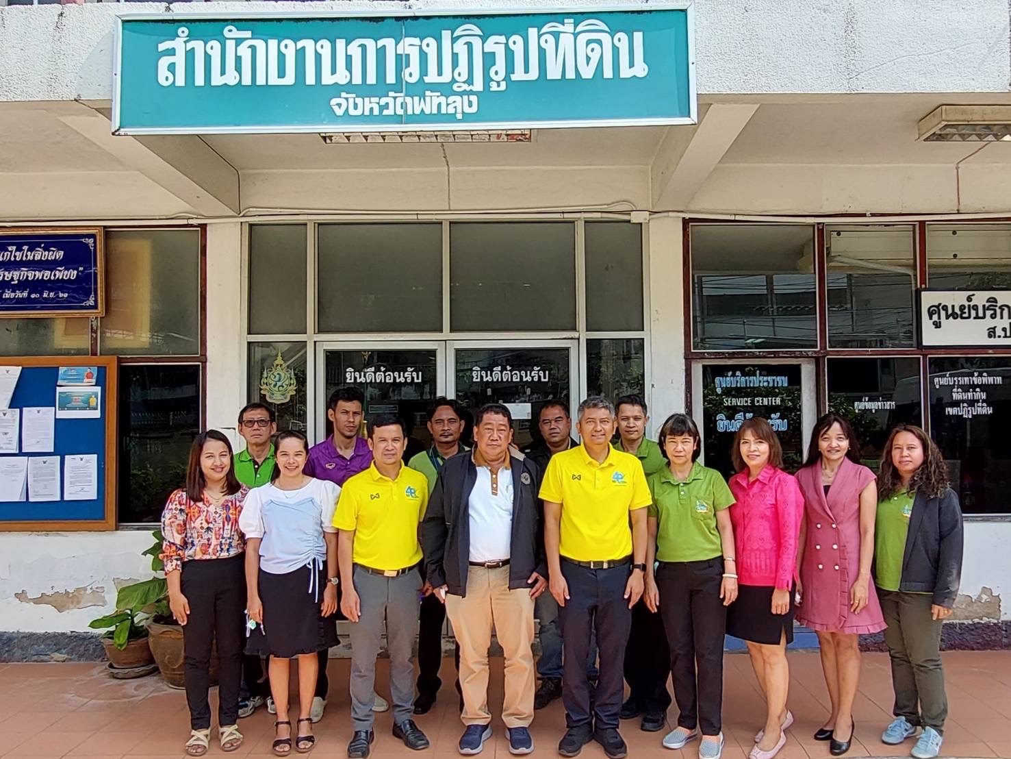 ผู้ตรวจราชการกรม ประชุมตรวจราชการฯ ปีงบประมาณ พ.ศ 2566 รอบ 1 เขต 5 จังหวัดพัทลุง พร้อมลงพื้นที่ตรวจติดตามงานเขตปฏิรูปที่ดินจังหวัดพัทลุง (ข่าวแชร์)