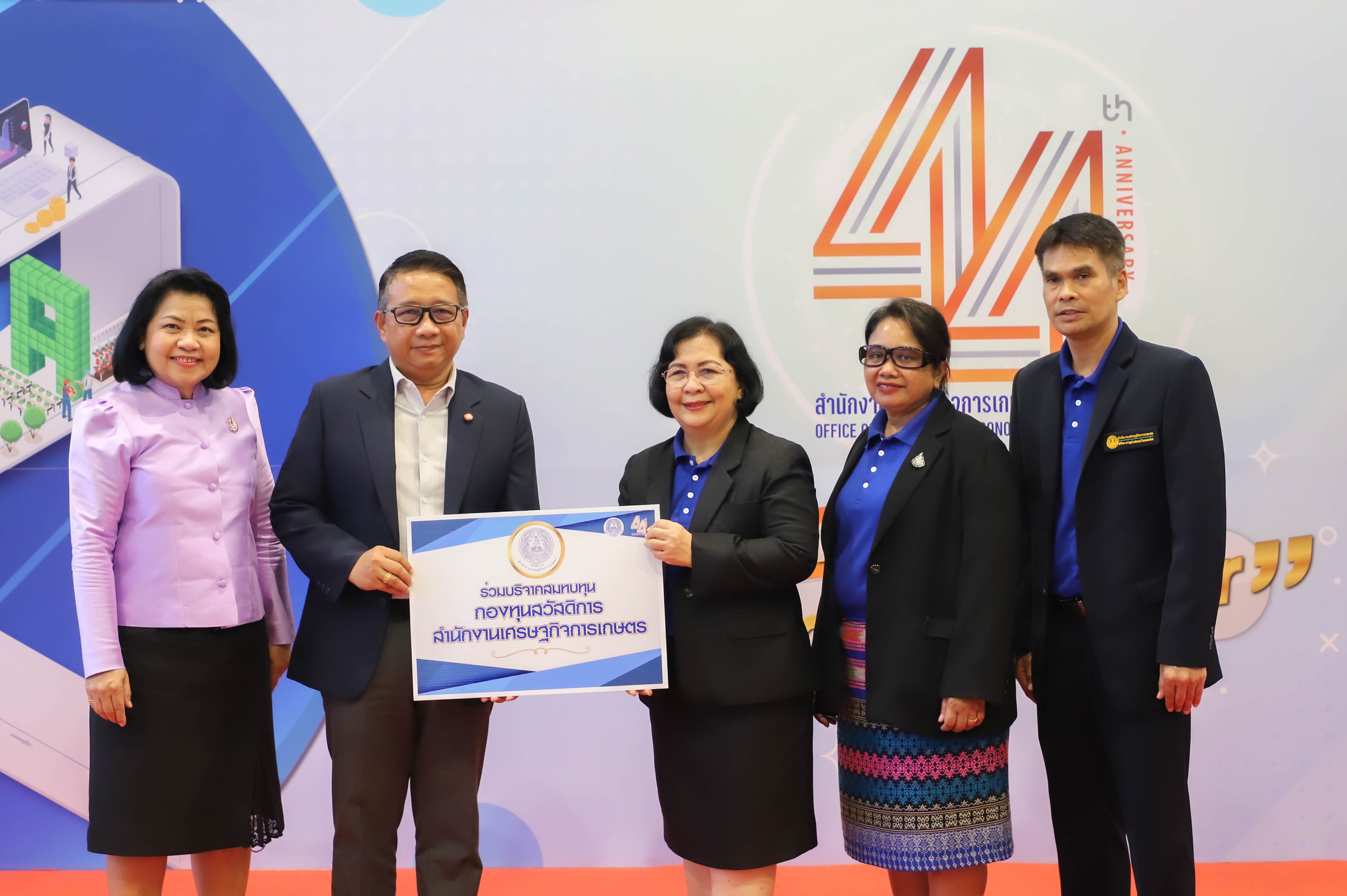 ส.ป.ก. ร่วมแสดงความยินดีเนื่องในโอกาสวันคล้ายวันสถาปนา ครบรอบ 44 ปี สศก.