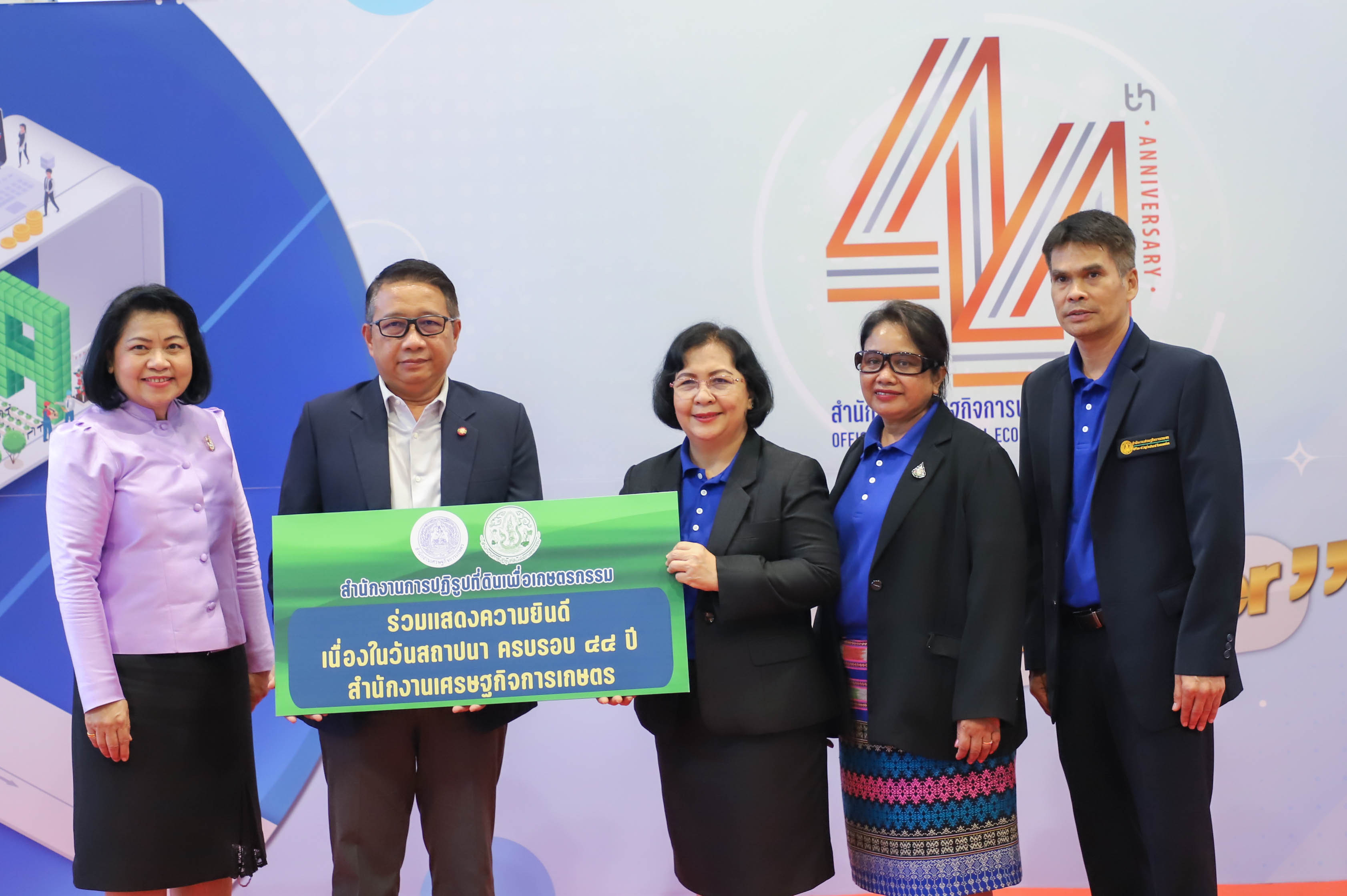 ส.ป.ก. ร่วมแสดงความยินดีเนื่องในโอกาสวันคล้ายวันสถาปนา ครบรอบ 44 ปี สศก.