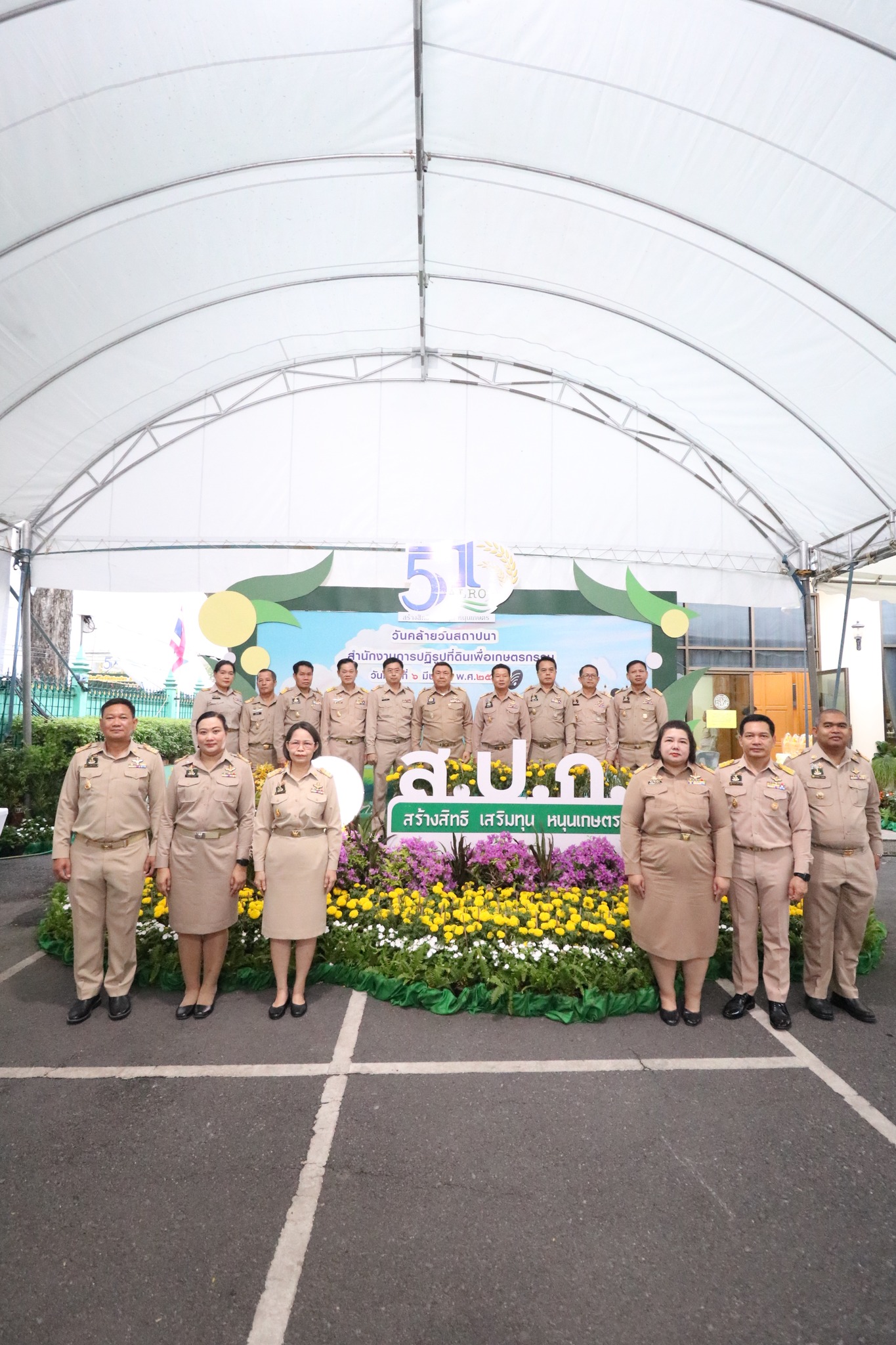 ส.ป.ก. จัดพิธีสักการะสิ่งศักดิ์สิทธิ์และพิธีสงฆ์ในโอกาสวันคล้ายวันสถาปนาครบรอบ 51 ปี 