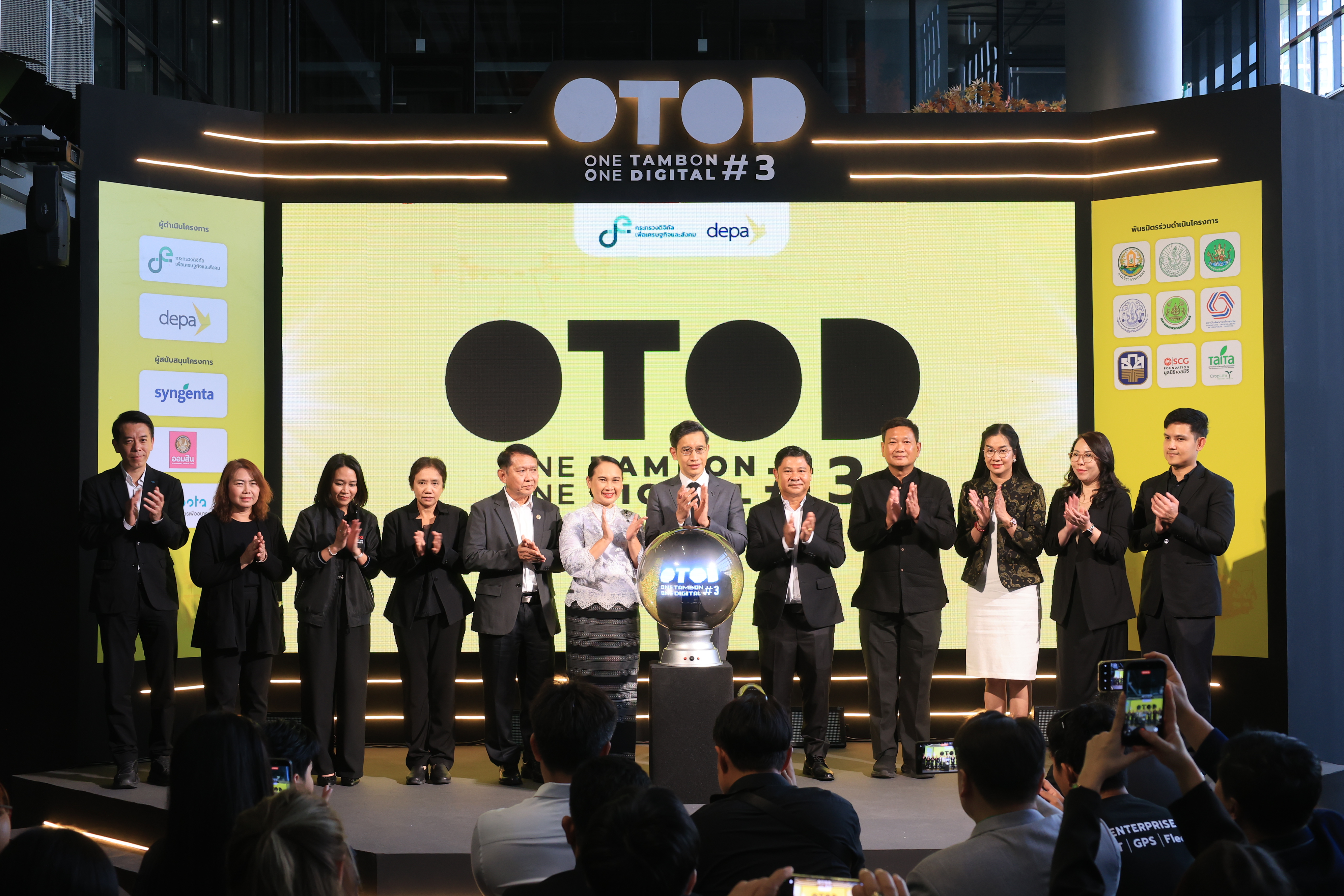ส.ป.ก. ร่วมเป็นเกียรติในพิธีแถลงข่าว เปิดตัวโครงการ OTOD #3 ชุมชนดี รายได้ดี ด้วยดิจิทัล ยกระดับเกษตรไทยสู่เกษตรอัจฉริยะด้วย 3 เทคโนโลยีจากดิจิทัลสตาร์ทอัพไทย (ข่าวแชร์)
