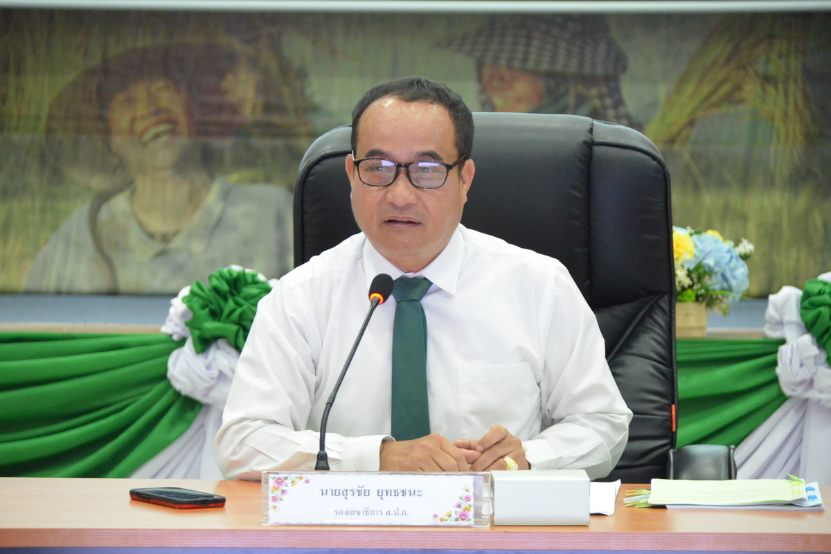 ส.ป.ก.ประชุมคณะกรรมการกลั่นกรองผลการประเมินผลการปฏิบัติราชการของข้าราชการพลเรือนสามัญ ในสังกัดสำนักงานการปฏิรูปที่ดินเพื่อเกษตรกรรม(ส.ป.ก.) ครั้งที่ 1/2567 (ข่าวแชร์)