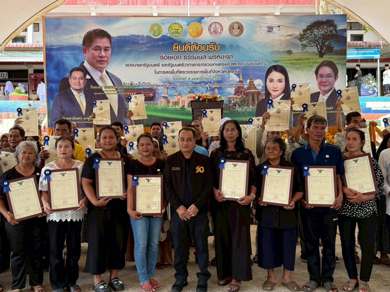 ส.ป.ก. ติดตามรองนายกรัฐมนตรี และรัฐมนตรีว่าการกระทรวงเกษตรและสหกรณ์ และคณะ ลงพื้นที่ตรวจราชการในพื้นที่จังหวัดปัตตานี (ข่าวแชร์)