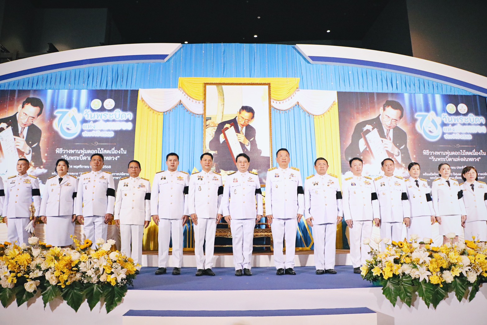 ส.ป.ก. ร่วมวางพานพุ่มดอกไม้สด “วันพระบิดาแห่งฝนหลวง ประจำปี 2568” น้อมรำลึกในพระมหากรุณาธิคุณ รัชกาลที่ 9 ภายใต้แนวคิด “70 ปีฝนหลวง สืบสานพระราชปณิธานพระบิดาแห่งฝนหลวง เพื่อพสกนิกรของพระราชา” (ข่าวแชร์)