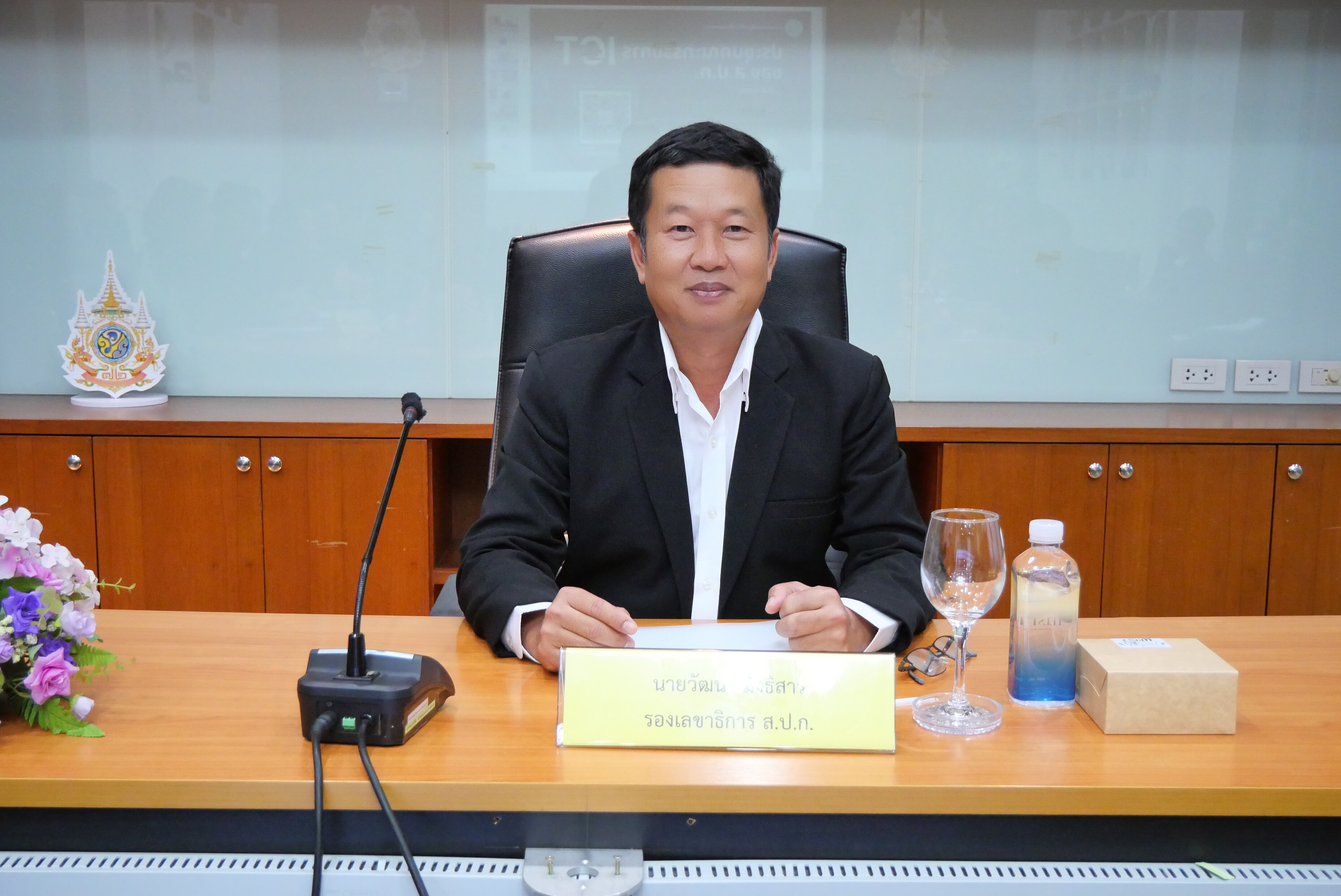 ประชุมคณะกรรมการเทคโนโลยีสารสนเทศ ครั้งที่ 4/2568