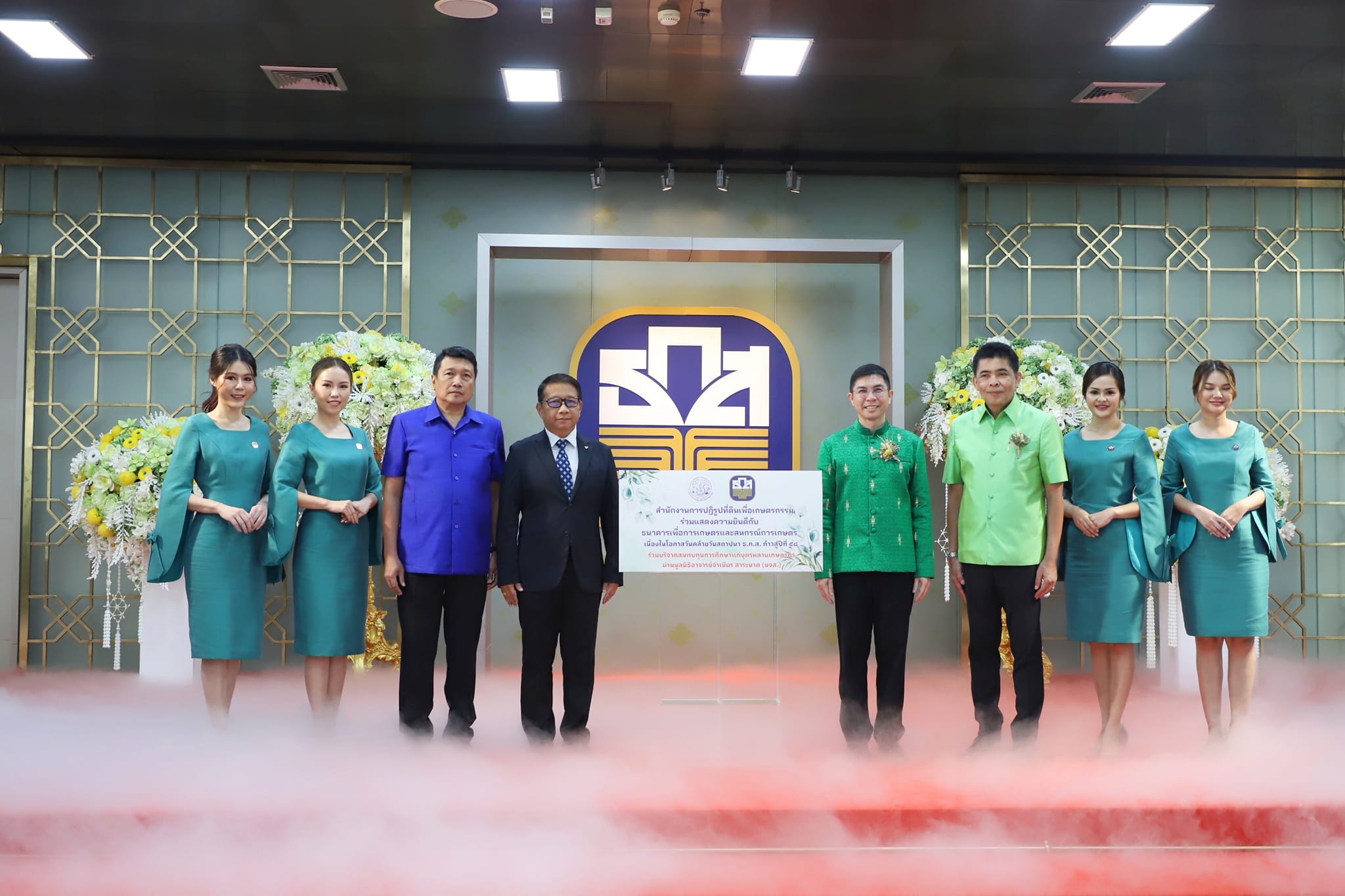 ส.ป.ก.ร่วมแสดงความยินดี เนื่องในโอกาสครบรอบ 58 ปี ธ.ก.ส.