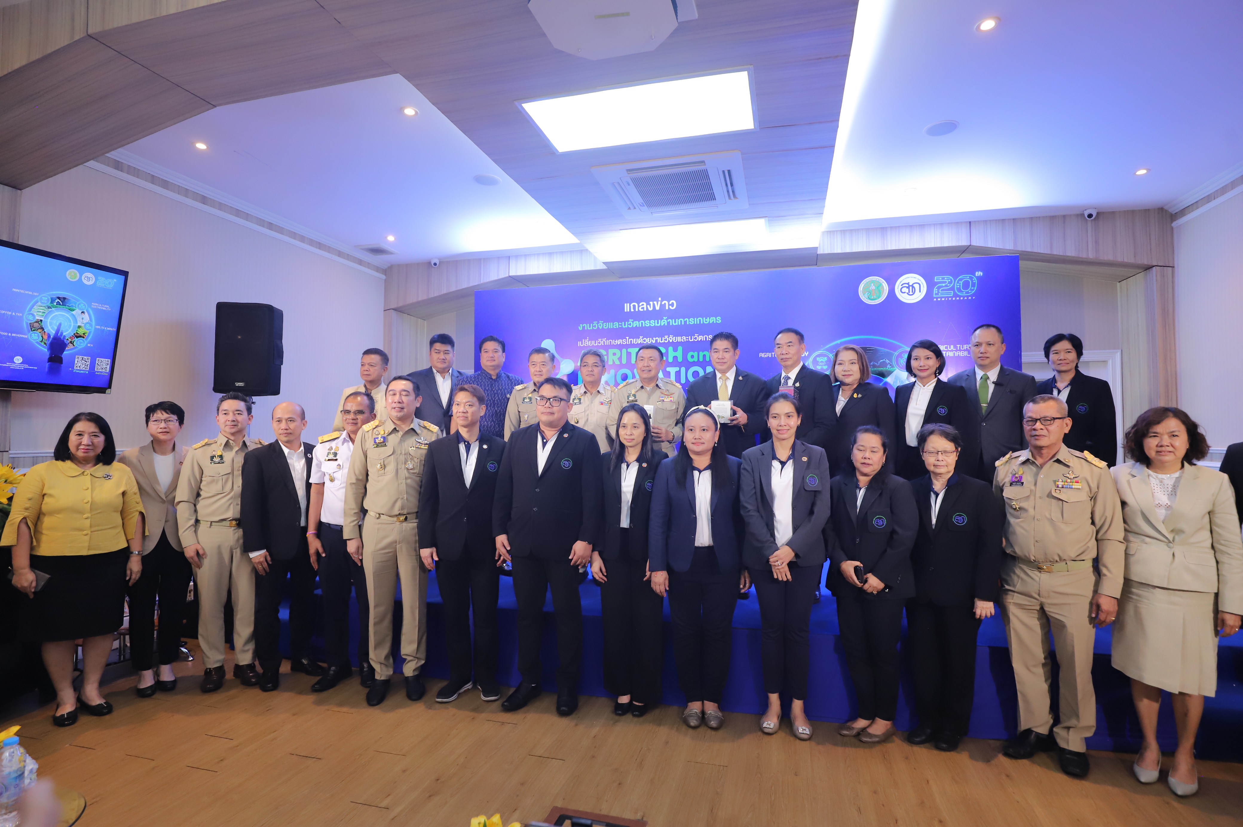 ส.ป.ก. ร่วมงานแถลงข่าว การจัดงานประชุมวิชาการและจัดแสดงงานวิจัย และนวัตกรรมด้านการเกษตร เปลี่ยนวิถีเกษตรไทยด้วยงานวิจัยและนวัตกรรม AgriTech and Innovation (Moving Forward : From Local to Global) (ข่าวแชร์)