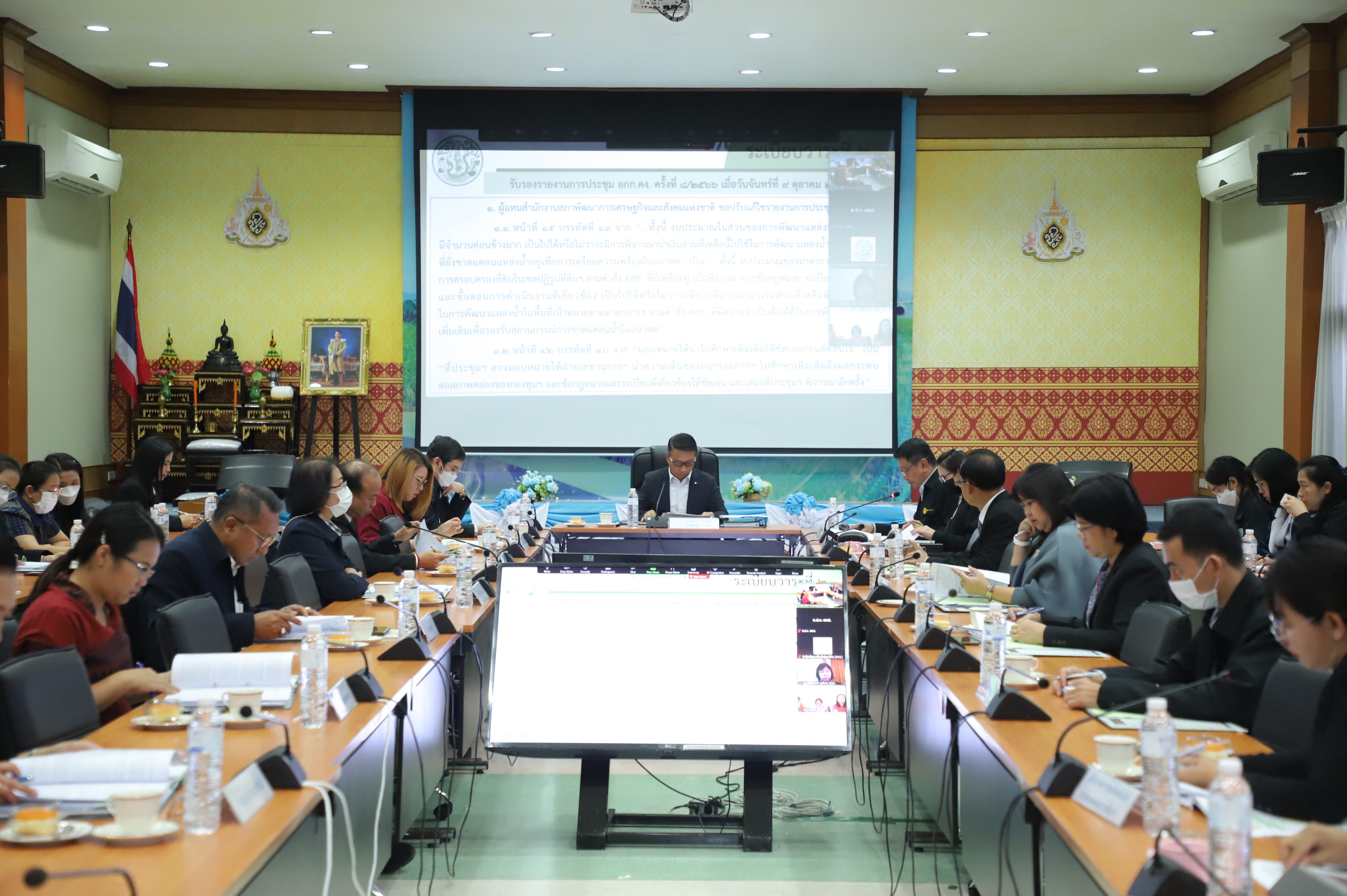 ส.ป.ก. ประชุมคณะอนุกรรมการโครงการและการเงินกองทุนการปฏิรูปที่ดินเพื่อเกษตรกรรม (อกก.คง.) ครั้งที่ 9/2566 (ข่าวแชร์)