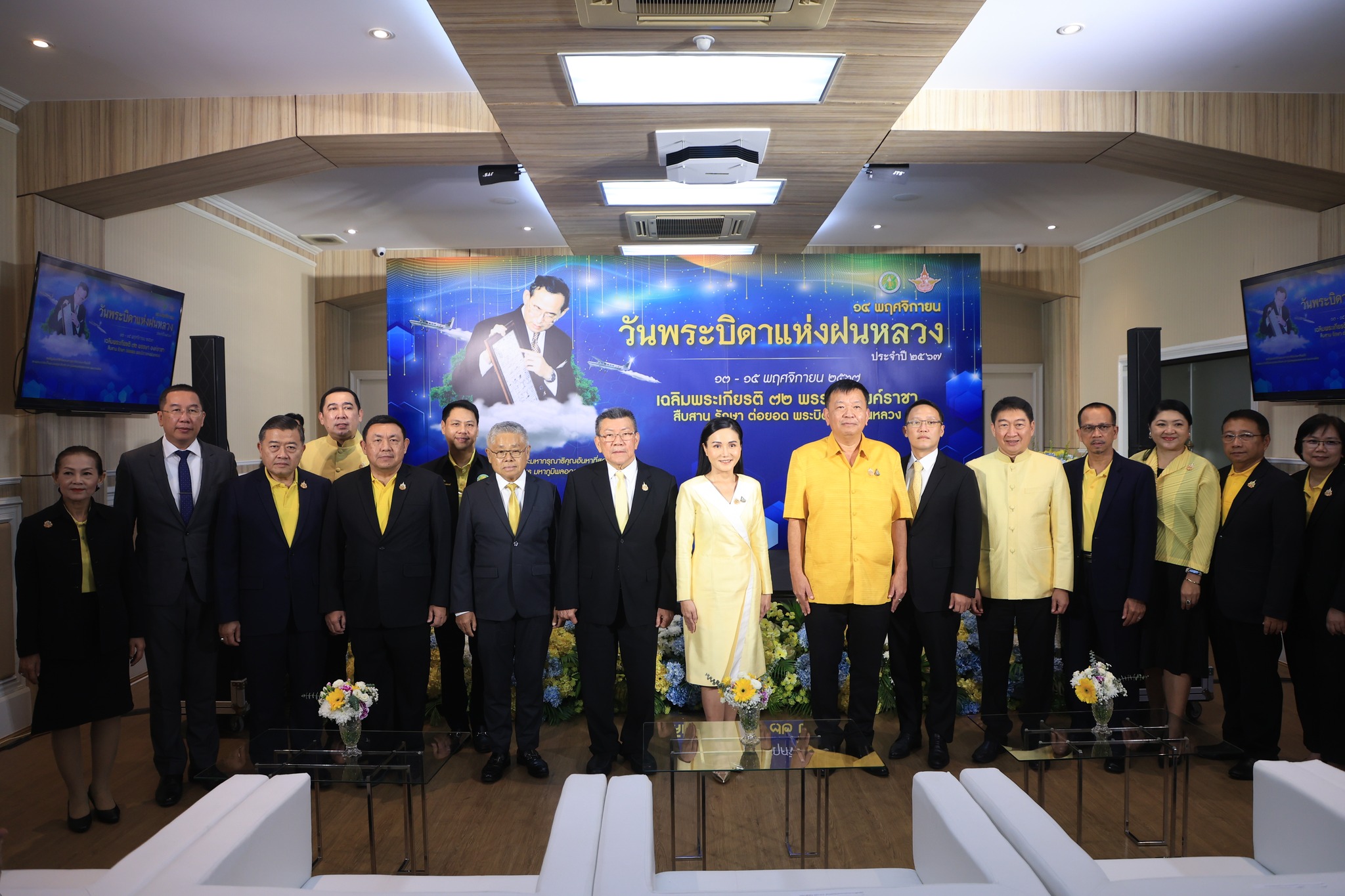 ส.ป.ก. ร่วมเป็นเกียรติในงานแถลงข่าวจัดงาน วันพระบิดาแห่งฝนหลวง ประจำปี 2567 (ข่าวแชร์)