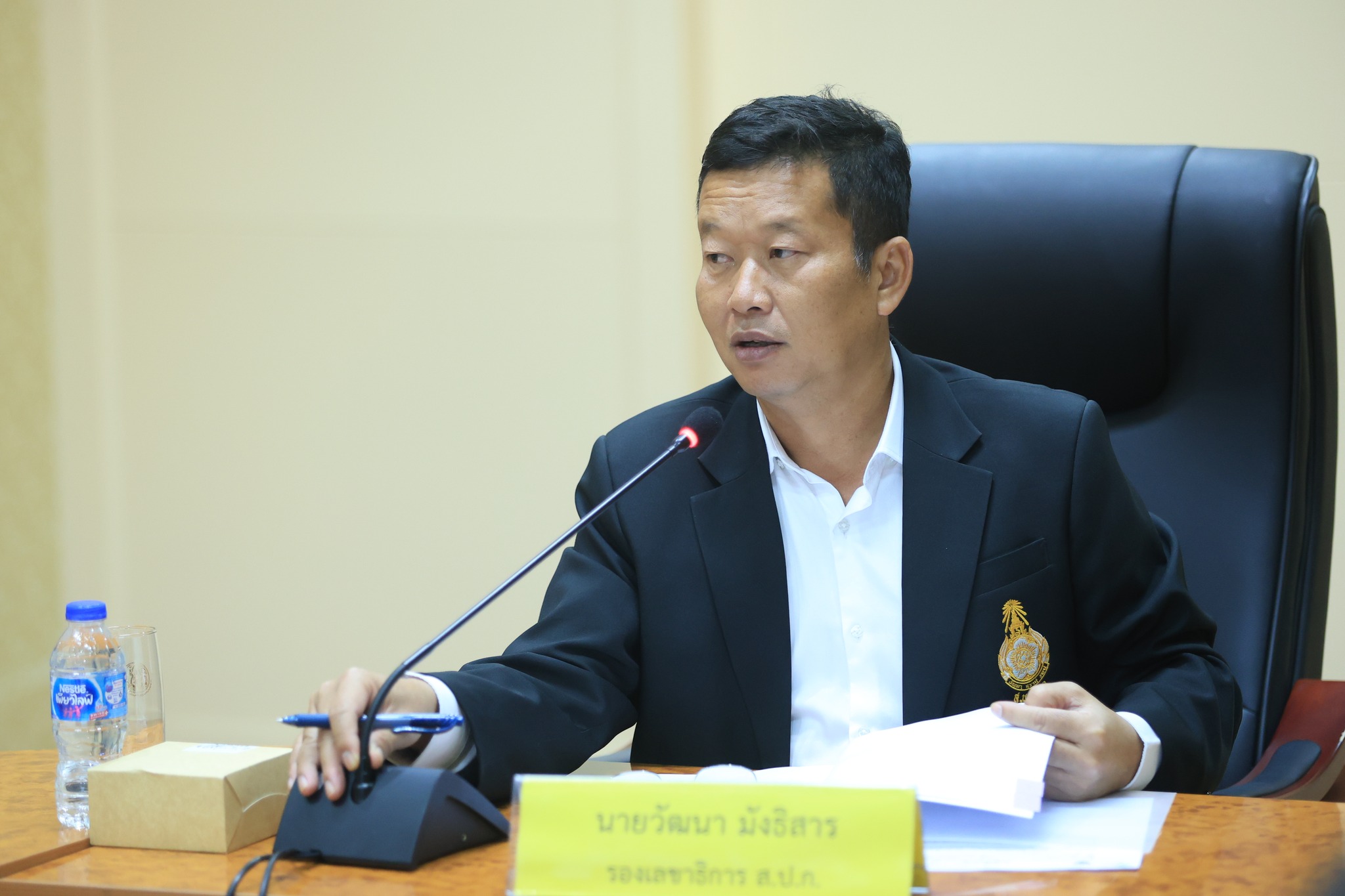 ส.ป.ก. ประชุมคณะกรรมการข้อมูลข่าวสารของราชการของสำนักงานการปฏิรูปที่ดินเพื่อเกษตรกรรม ครั้งที่ 10/2567
