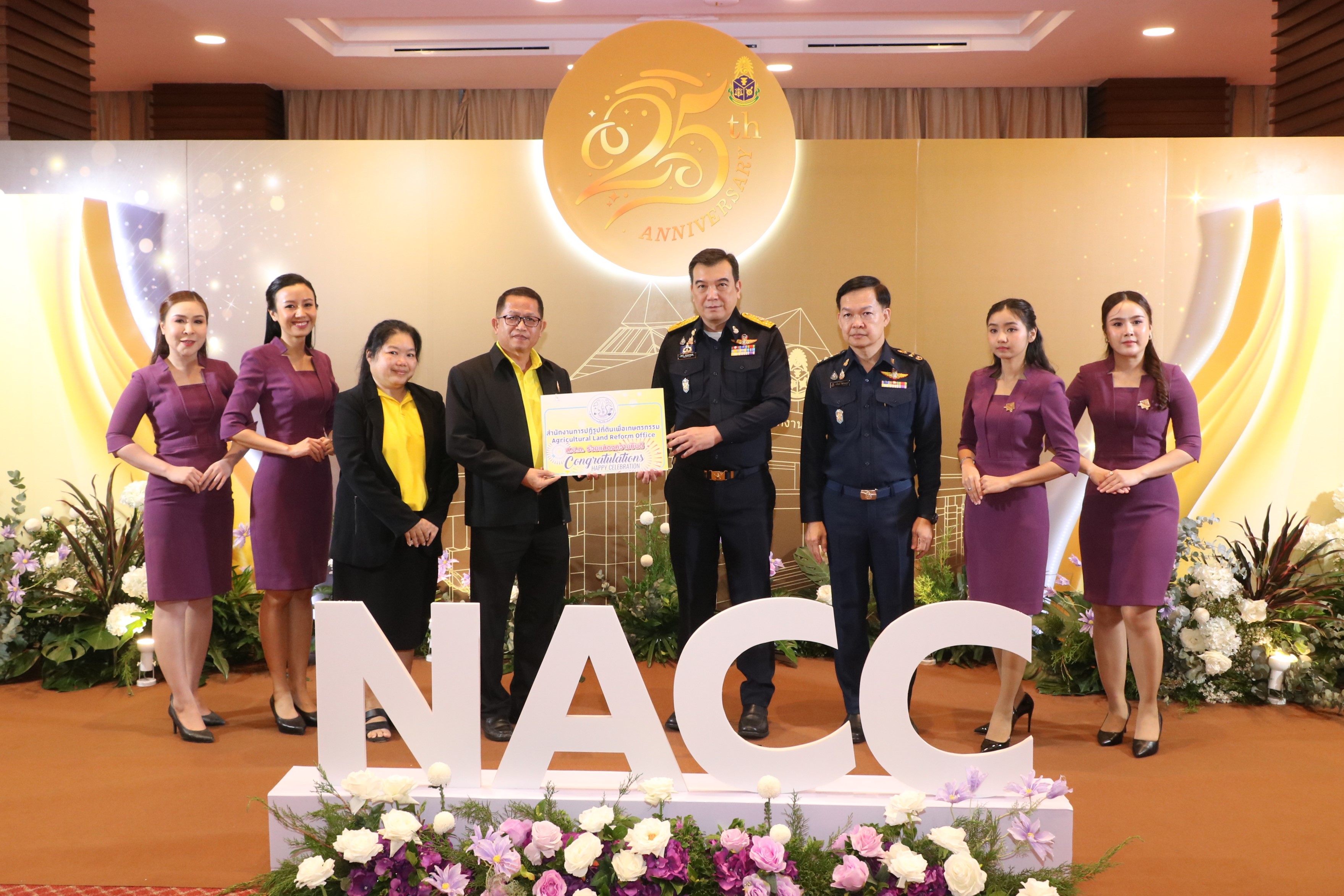 ส.ป.ก. ร่วมแสดงความยินดีเนื่องในโอกาสวันสถาปนาสำนักงาน ป.ป.ช. ครบรอบ 25 ปี 