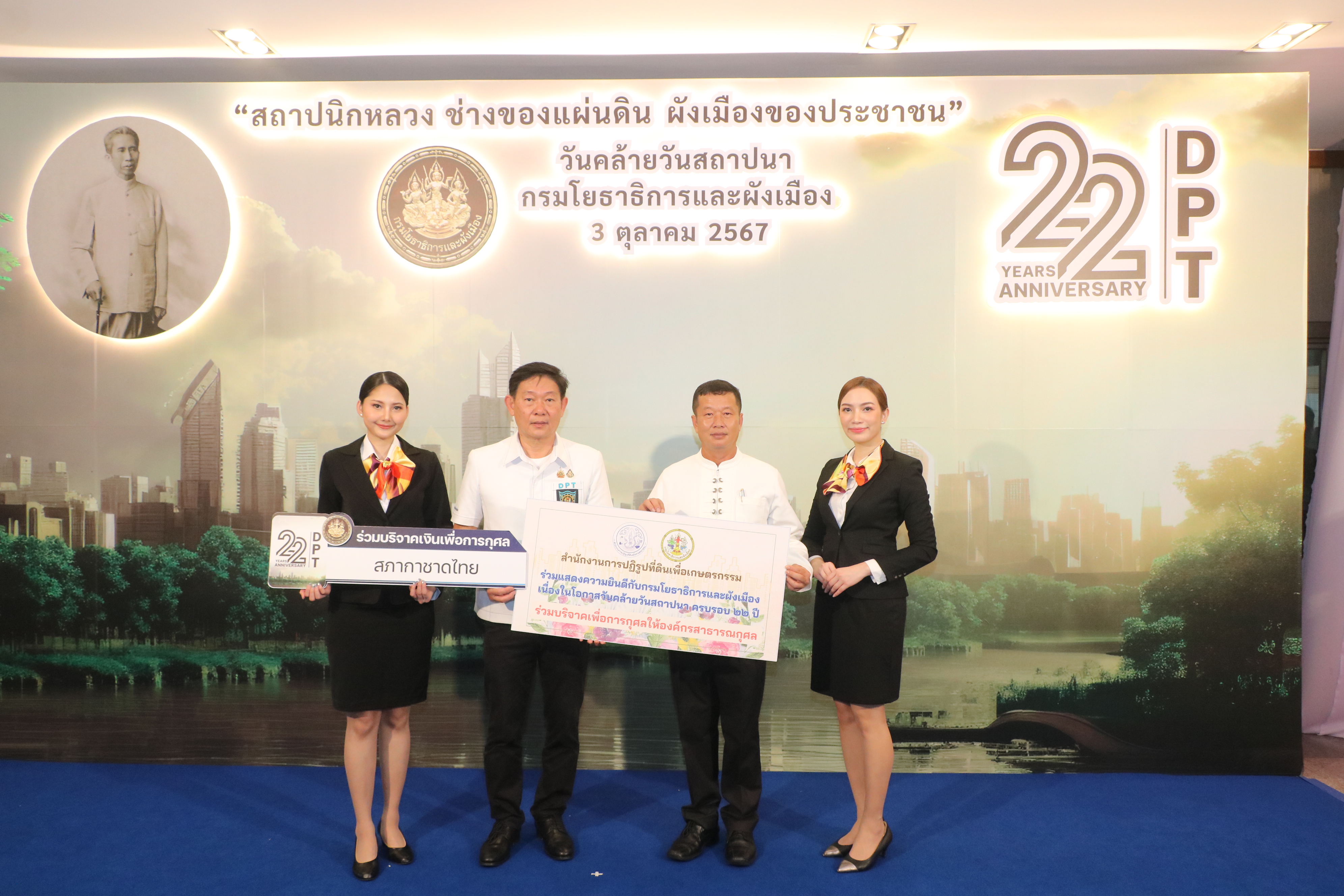รองเลขาธิการ ส.ป.ก. ร่วมเป็นเกียรติในงานวันคล้ายวันสถาปนากรมโยธาธิการและผังเมือง ครบรอบ 22 ปี