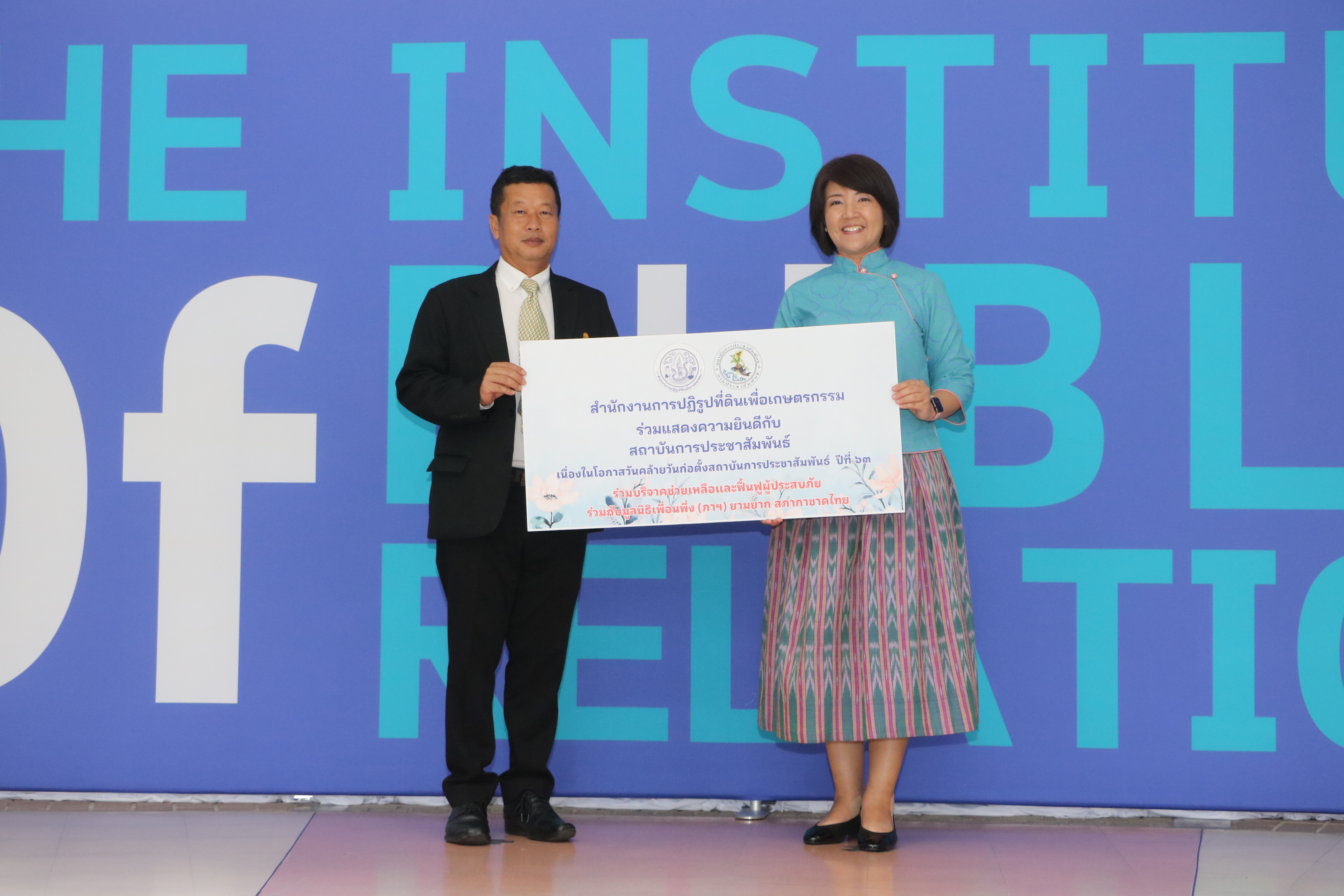 รองเลขาธิการ ส.ป.ก. ร่วมเป็นเกียรติในวันคล้ายวันก่อตั้งสถาบันการประชาสัมพันธ์ ปีที่ 63