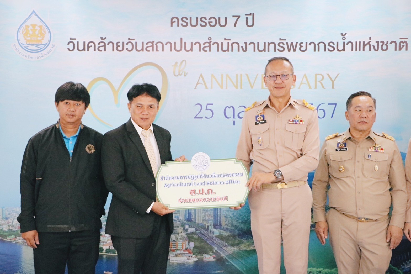 ส.ป.ก. ร่วมงานวันคล้ายวันสถาปนาสำนักงานทรัพยากรน้ำแห่งชาติ ครบรอบ 7 ปี (ข่าวแชร์)