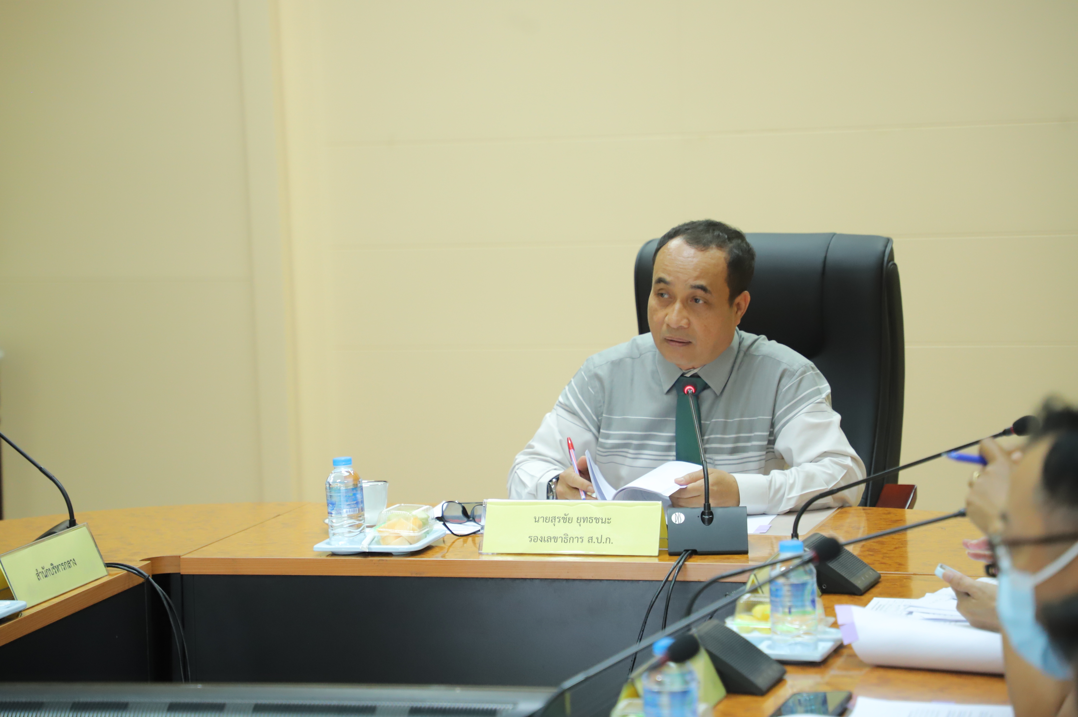 ส.ป.ก. ประชุมคณะกรรมการข้อมูลข่าวสารของราชการของสำนักงานการปฏิรูปที่ดินเพื่อเกษตรกรรม ครั้งที่ 4/2566