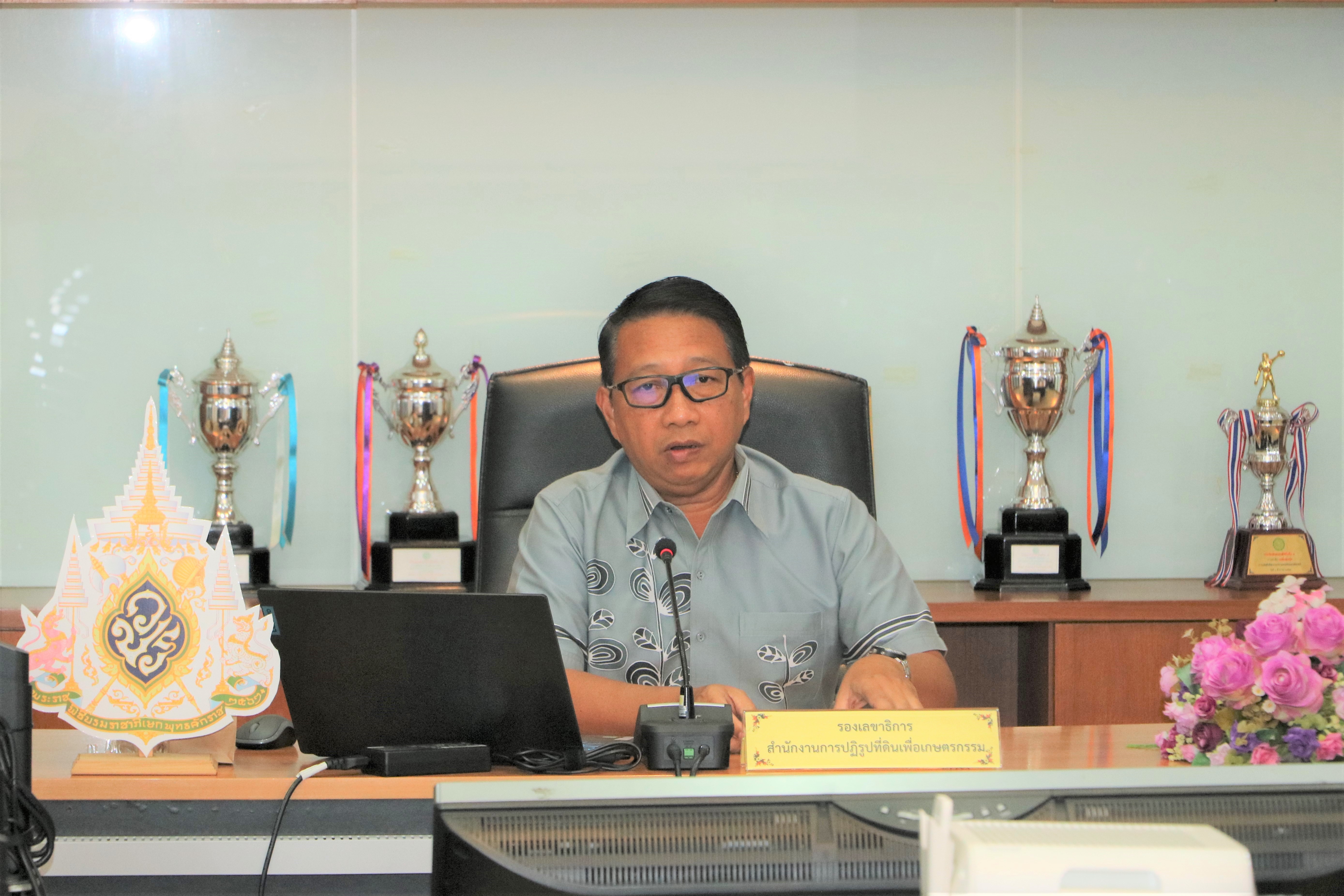 ส.ป.ก. ประชุมทีมงานกำกับและติดตามการถ่ายทอดตัวชี้วัดระดับองค์กรสู่ระดับหน่วยงาน (Cascading) ครั้งที่ 3/2566