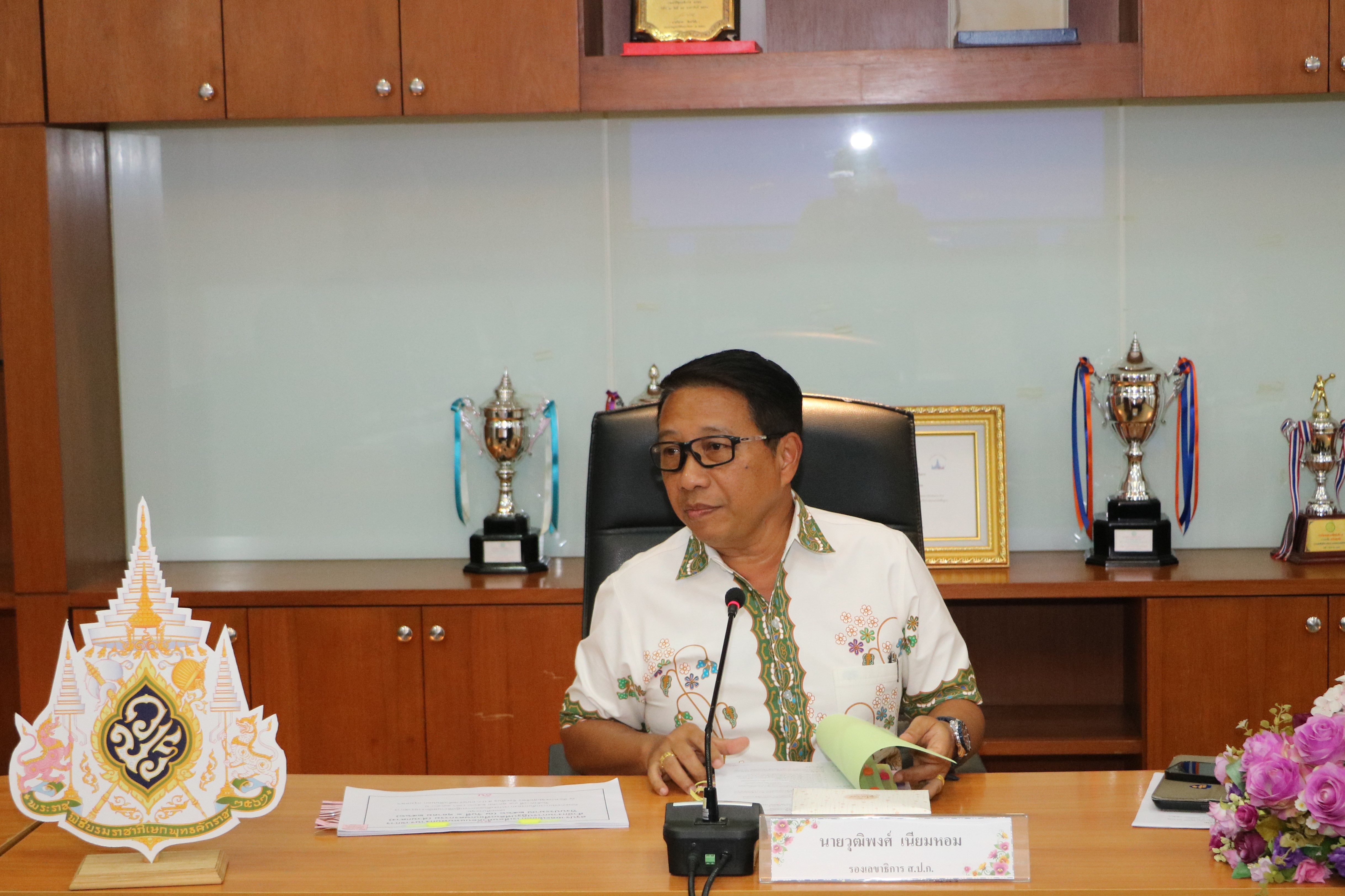 ส.ป.ก. ประชุม คกก. กลั่นกรองการประเมินผลการปฏิบัติงานของพนักงานราชการ ครั้งที่ 1/2566