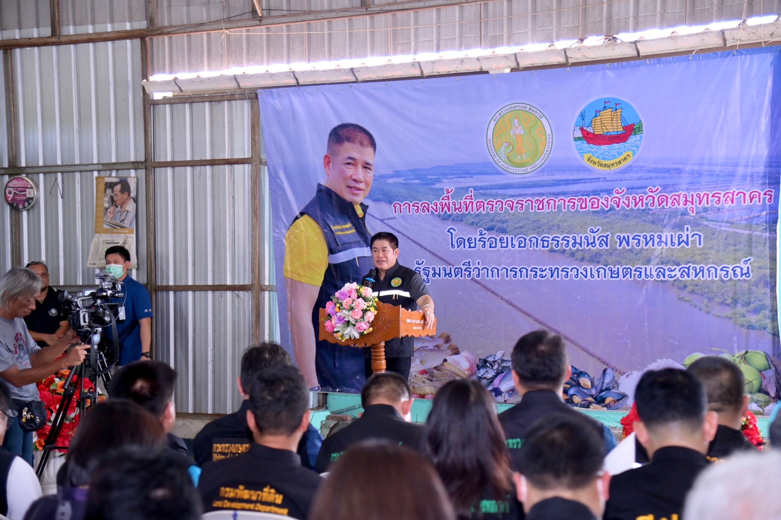 ส.ป.ก. ร่วมลงพื้นที่ติดตามคณะรัฐมนตรีว่าการกระทรวงเกษตรและสหกรณ์ (รมว.กษ.) ตรวจราชการในพื้นที่จังหวัดสมุทรสาคร