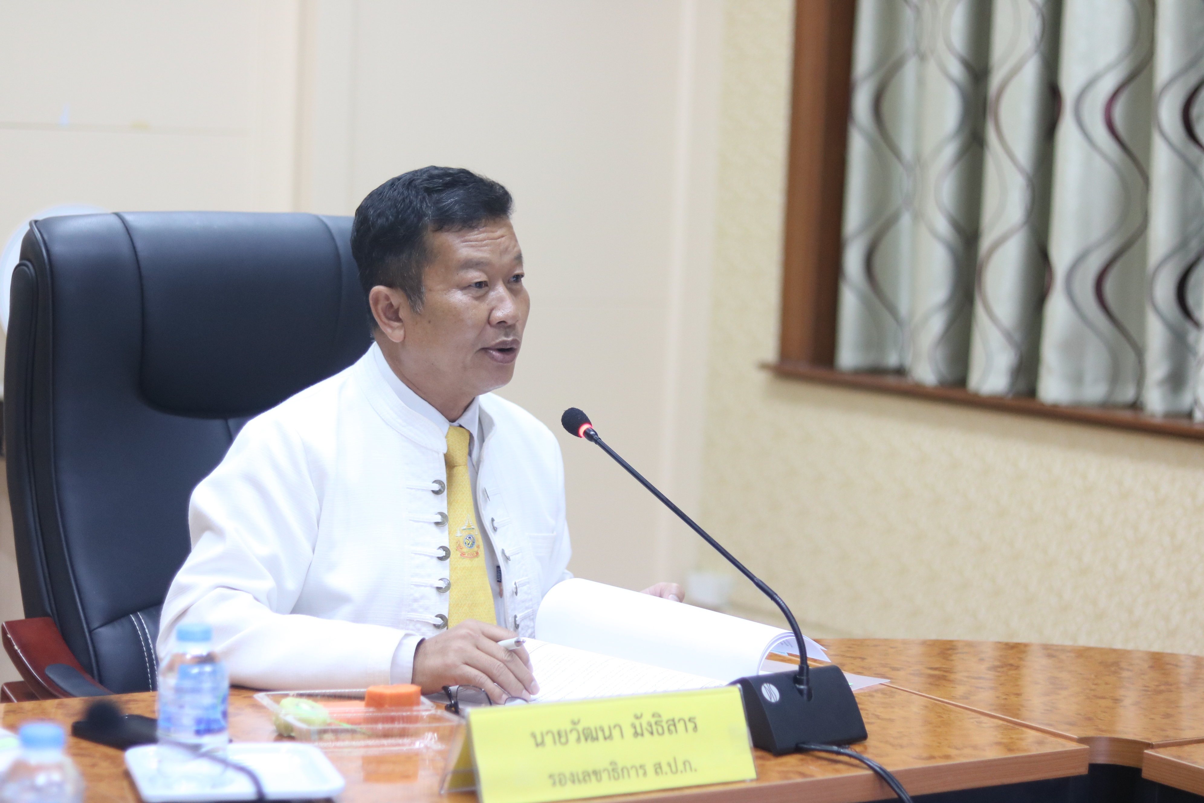 ส.ป.ก. ประชุมคณะกรรมการข้อมูลข่าวสารของราชการของสำนักงานการปฏิรูปที่ดินเพื่อเกษตรกรรม ครั้งที่ 10/2568