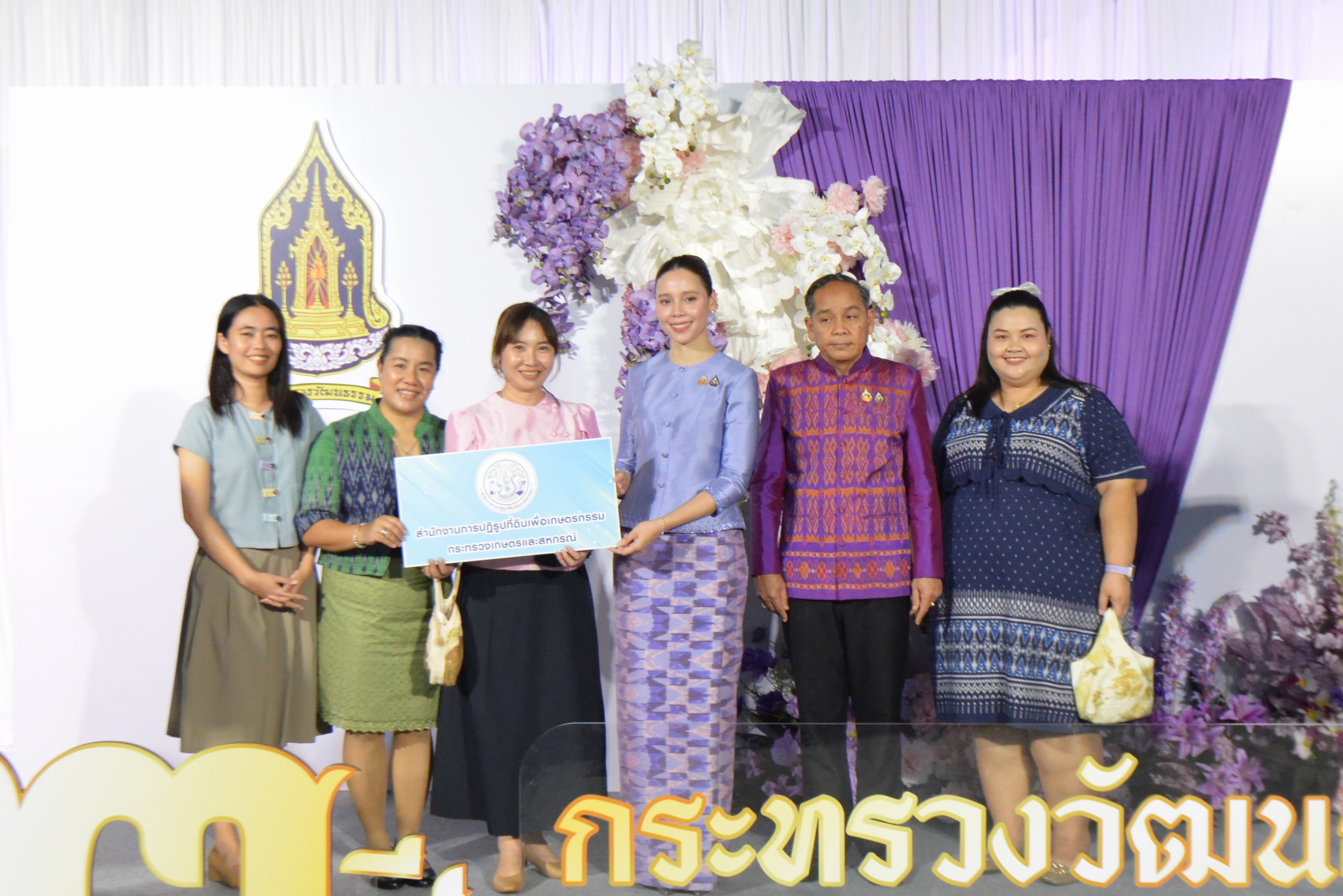 ส.ป.ก. ร่วมเป็นเกียรติและแสดงความยินดี เนื่องในวันคล้ายวันสถาปนากระทรวงวัฒนธรรม ครบรอบ 23 ปี (ข่าวแชร์)