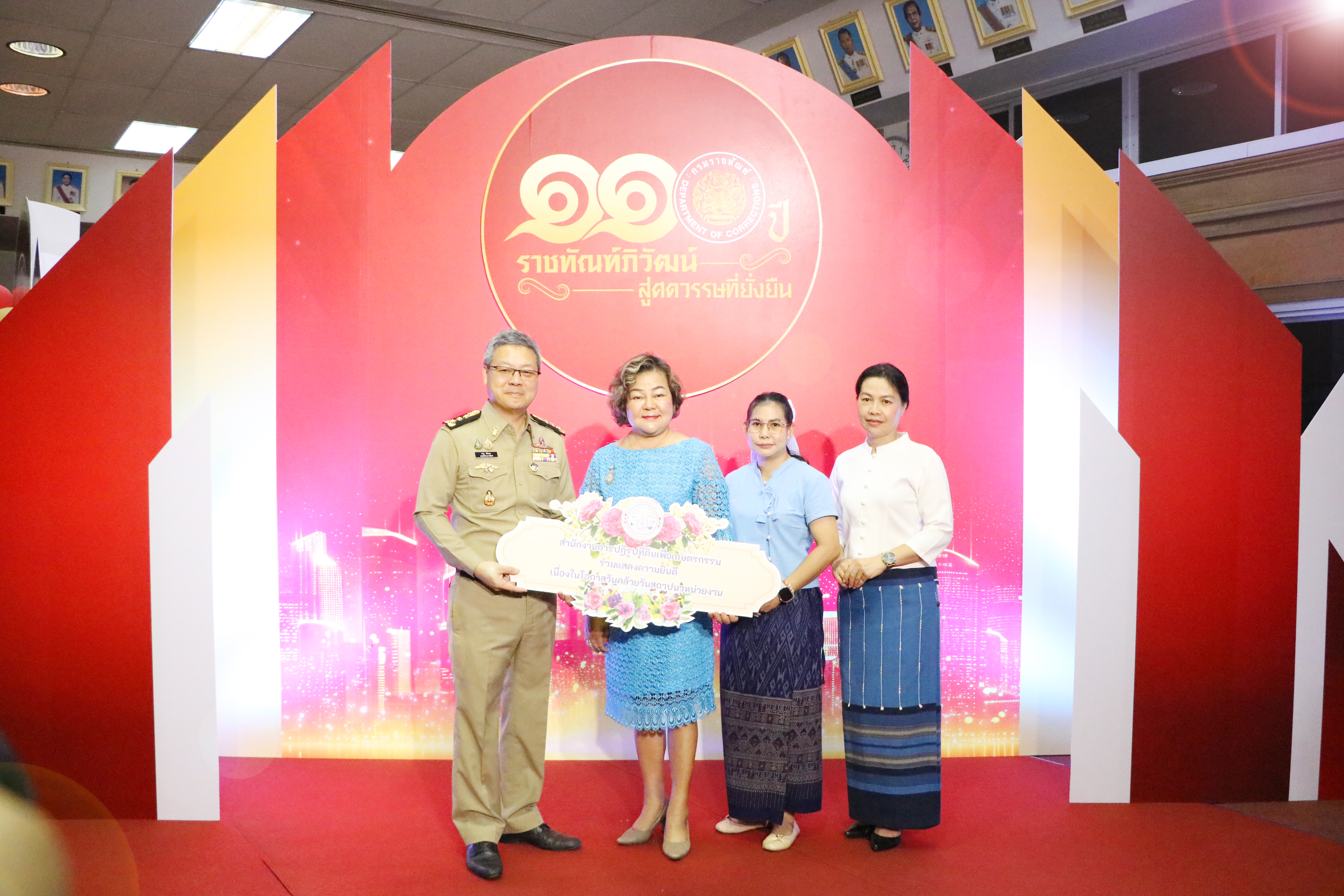 ส.ป.ก. ร่วมงานวันคล้ายวันสถาปนากรมราชทัณฑ์ ครบรอบปีที่ 110 (ข่าวแชร์)
