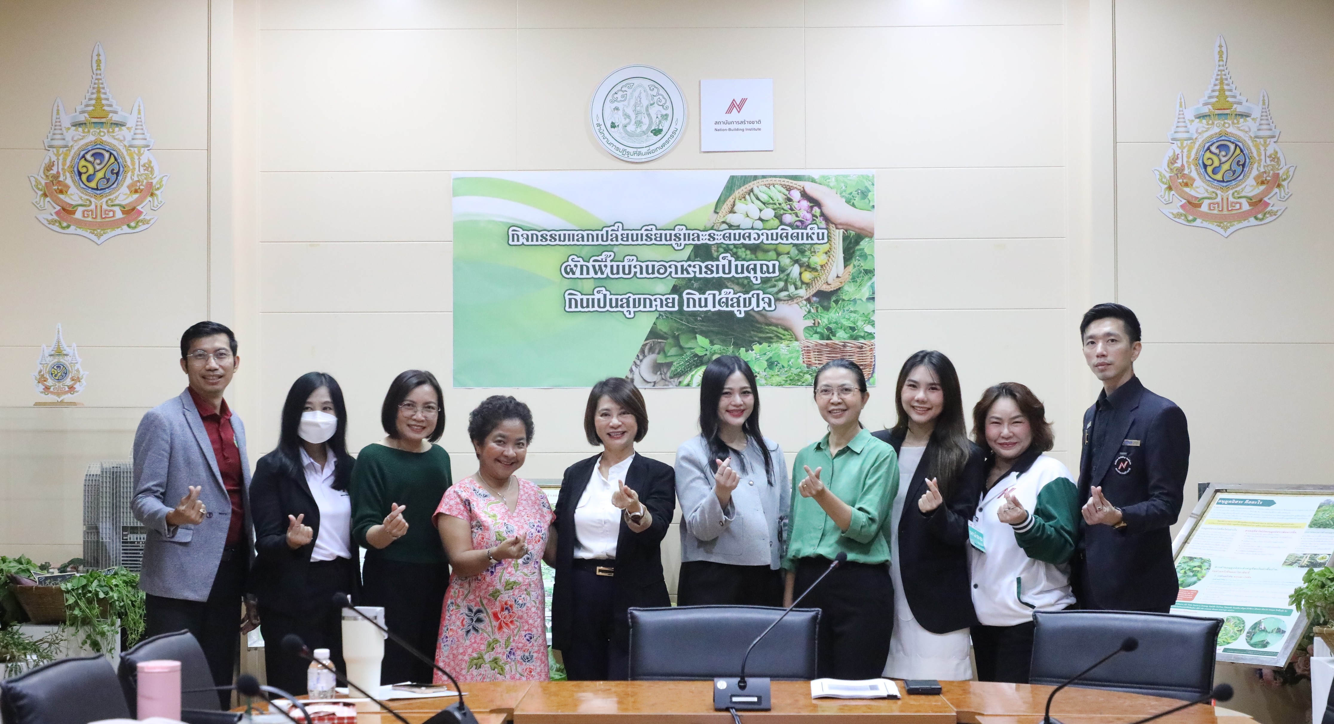 ส.ป.ก. ประชุมแลกเปลี่ยนเรียนรู้และระดมความคิดเห็น ประเด็น ผักพื้นบ้านอาหารเป็นคุณ 