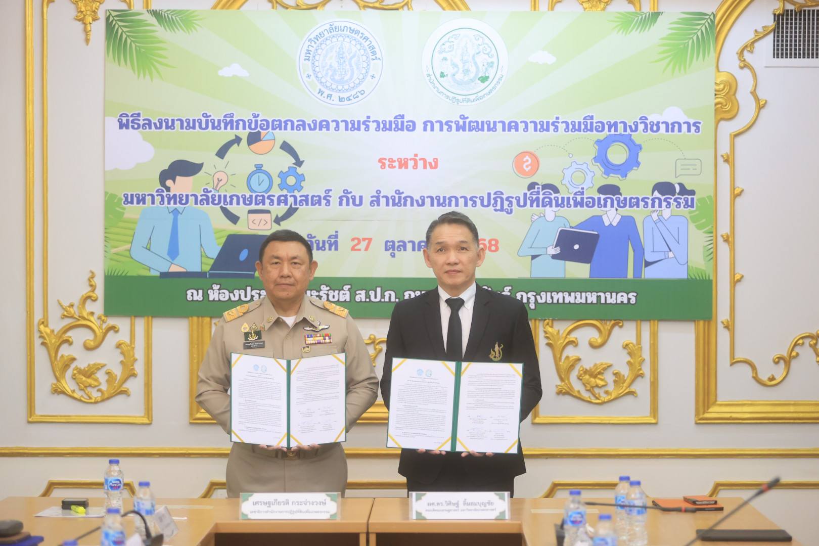 ส.ป.ก. จับมือ ม.เกษตรฯ พัฒนาความร่วมมือทางวิชาการ ด้านการศึกษาและการอบรม (ข่าวแชร์)