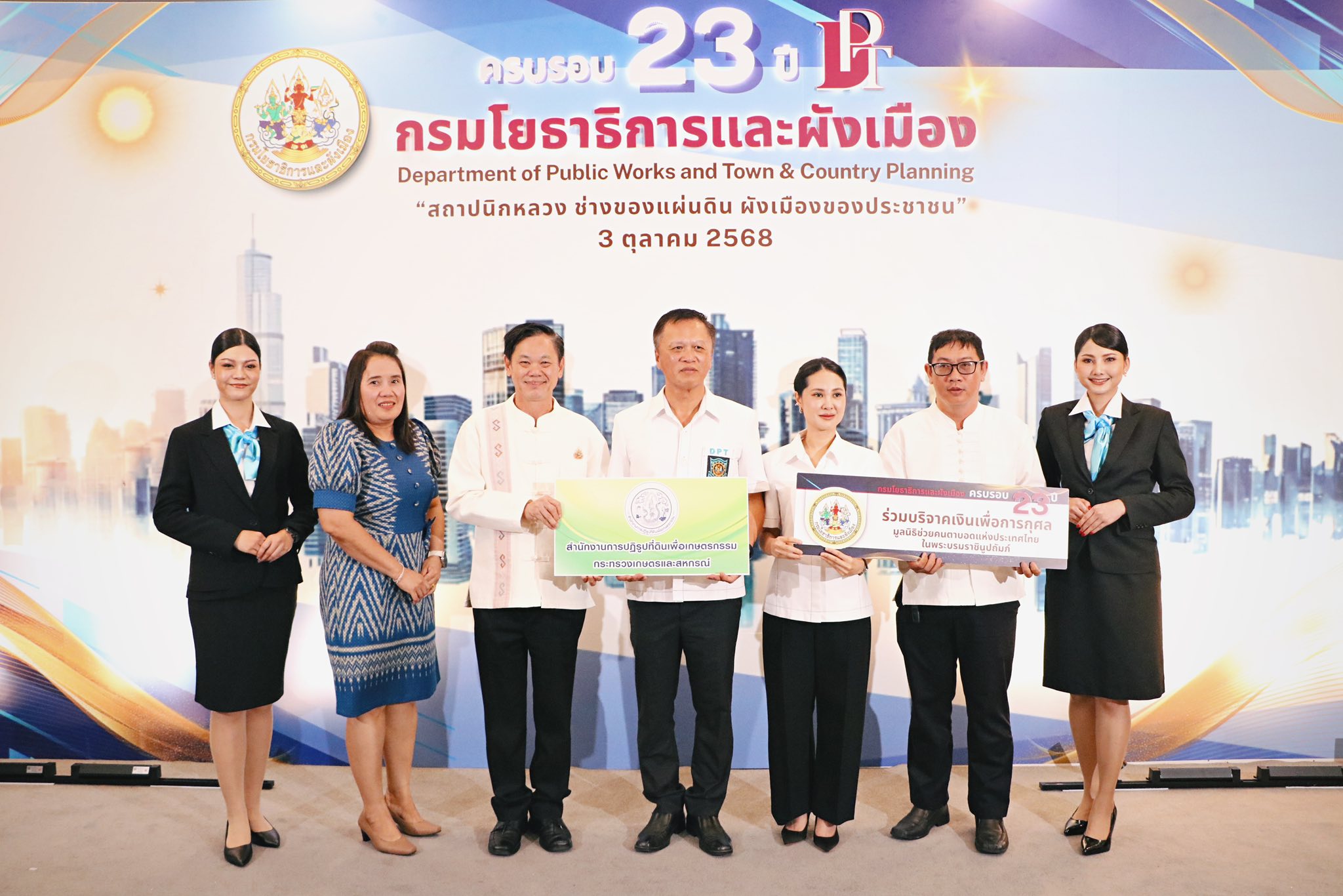 ส.ป.ก. ร่วมงานวันคล้ายวันสถาปนากรมโยธาธิการและผังเมือง ครบรอบปีที่ 23 (ข่าวแชร์)