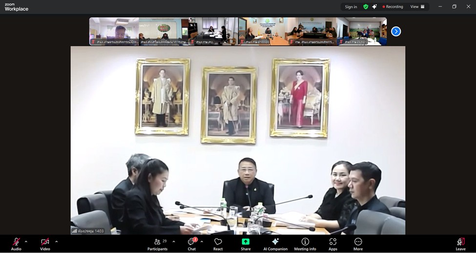 ผู้ตรวจราชการ ส.ป.ก. ร่วมประชุมคณะทำงานสรรหาปราชญ์เกษตรของแผ่นดินระดับเขต ประจำปี พ.ศ. 2569 เขตตรวจราชการที่ 1 ผ่านระบบออนไลน์ (Zoom Meeting) (ข่าวแชร์)