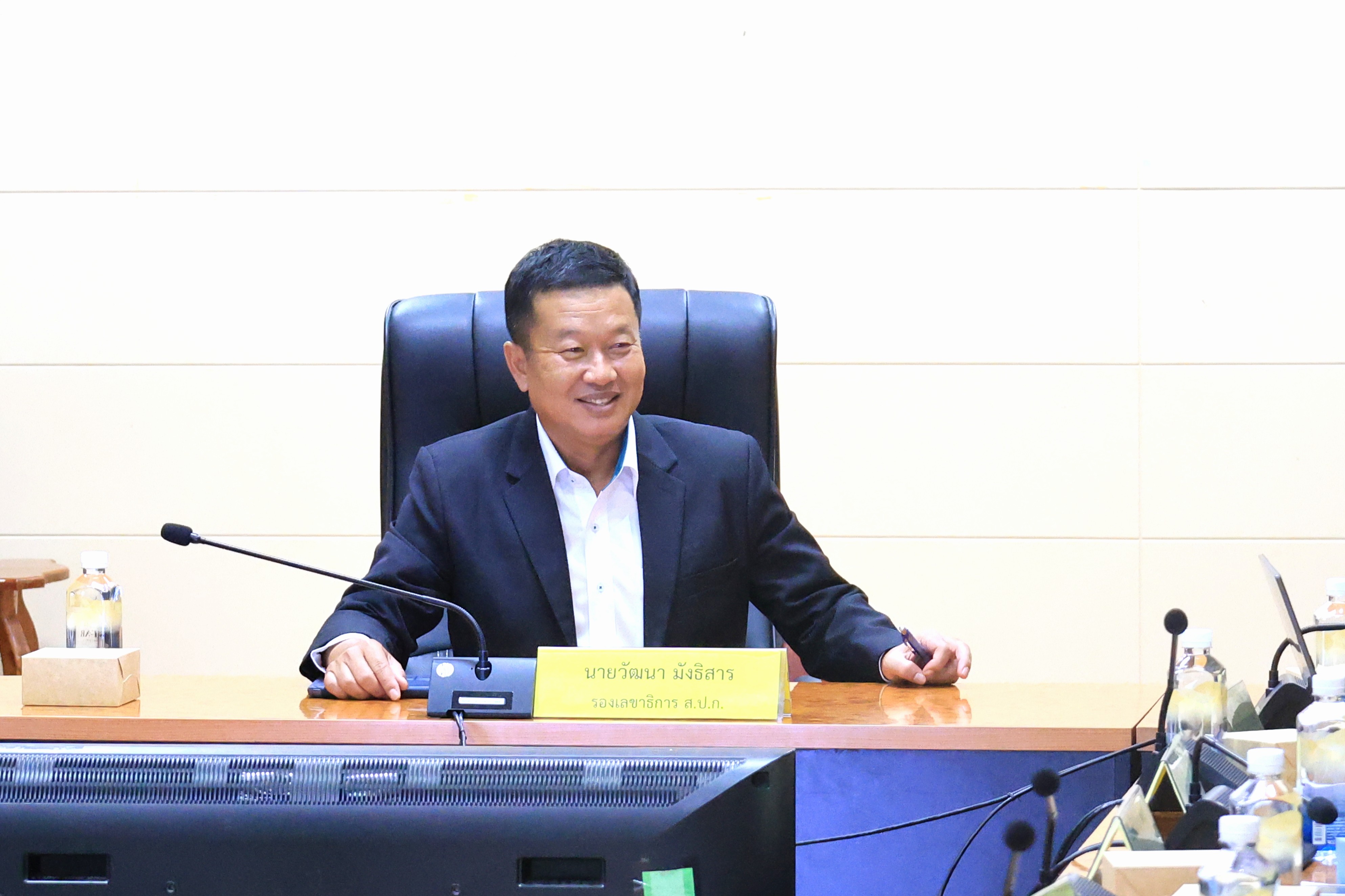 ส.ป.ก. ประชุมคณะกรรมการข้อมูลข่าวสารของราชการของสำนักงานการปฏิรูปที่ดินเพื่อเกษตรกรรม ครั้งที่ 10/2569