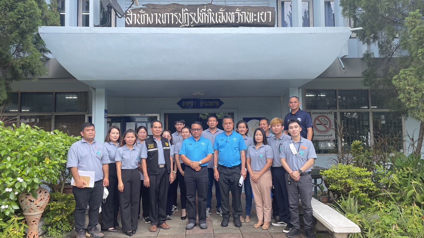 รองเลขาธิการ ส.ป.ก. ตรวจราชการ ณ ส.ป.ก. พะเยา