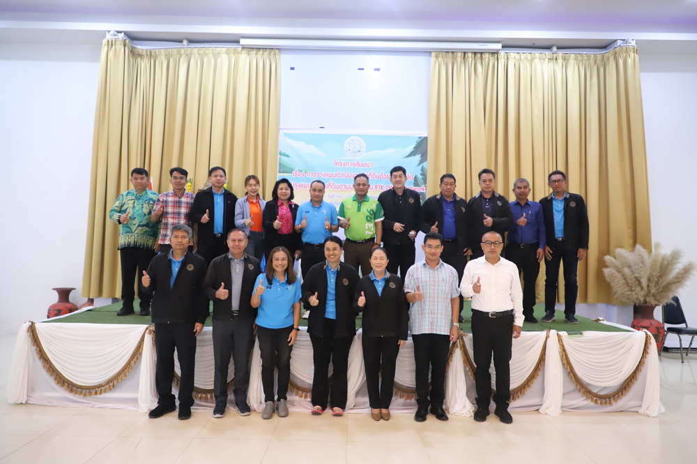 ส.ป.ก.สรุปประเด็นการอภิปรายกลุ่มในงานสัมมนา เรื่อง “การวางแผนการดำเนินงานจัดที่ดินด้วยการรังวัดปรับปรุงแผนที่แปลงที่ดินตามมาตรฐาน RTK GNSS Network” (ข่าวแชร์)