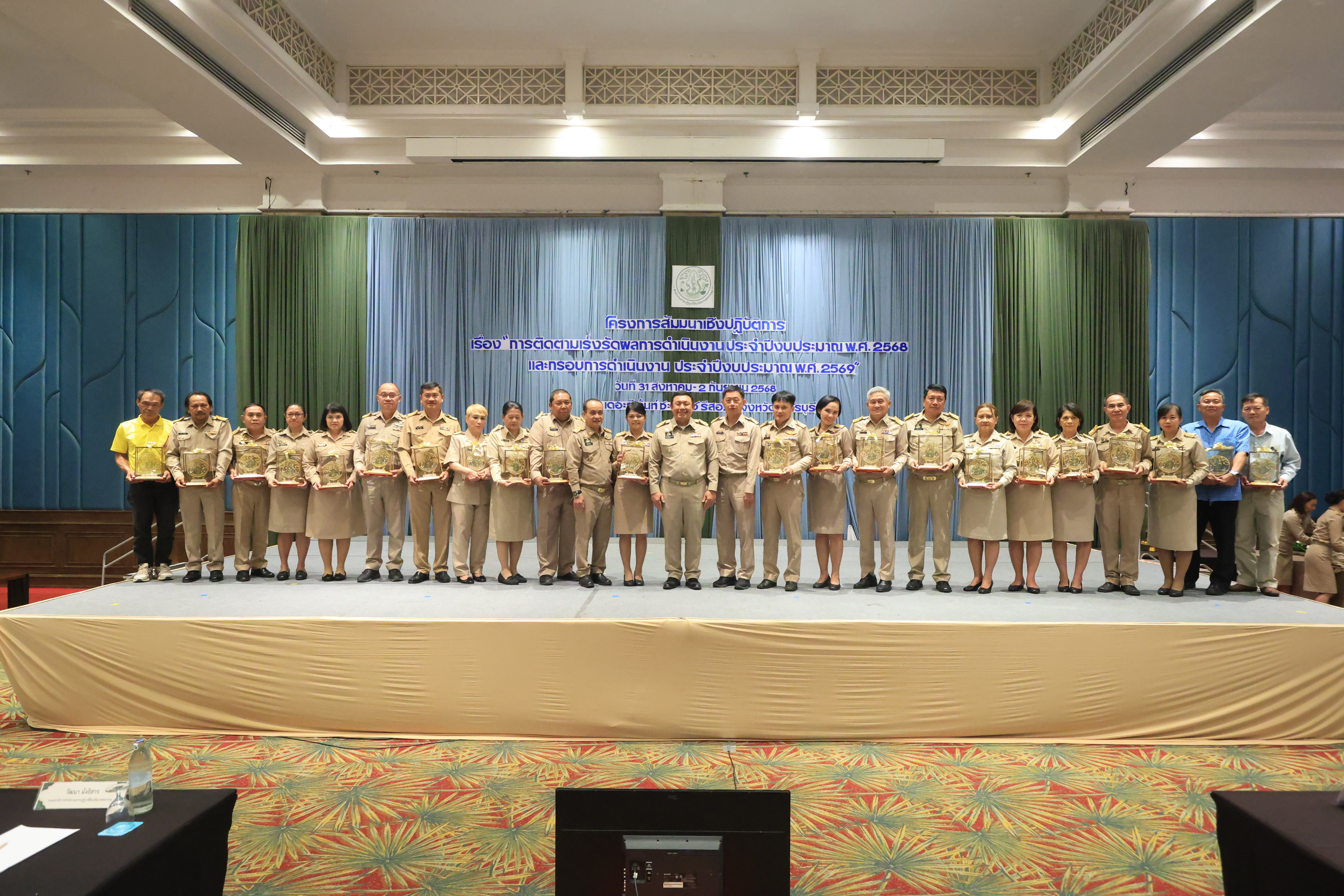 ส.ป.ก. จัดพิธีประกาศเกียรติคุณผู้เกษียณอายุราชการ ประจำปี 2568