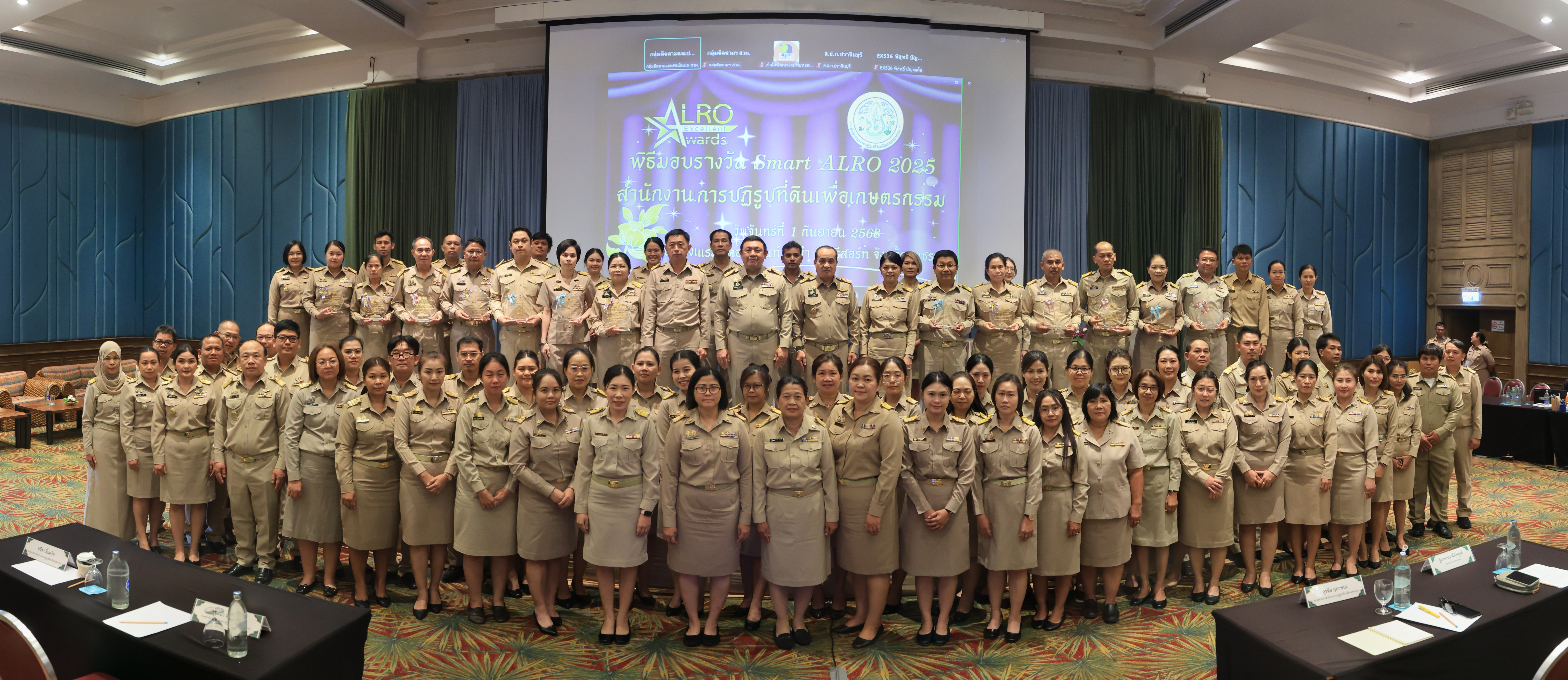 ส.ป.ก. จัดพิธีมอบโล่รางวัล Smart ALRO 2025