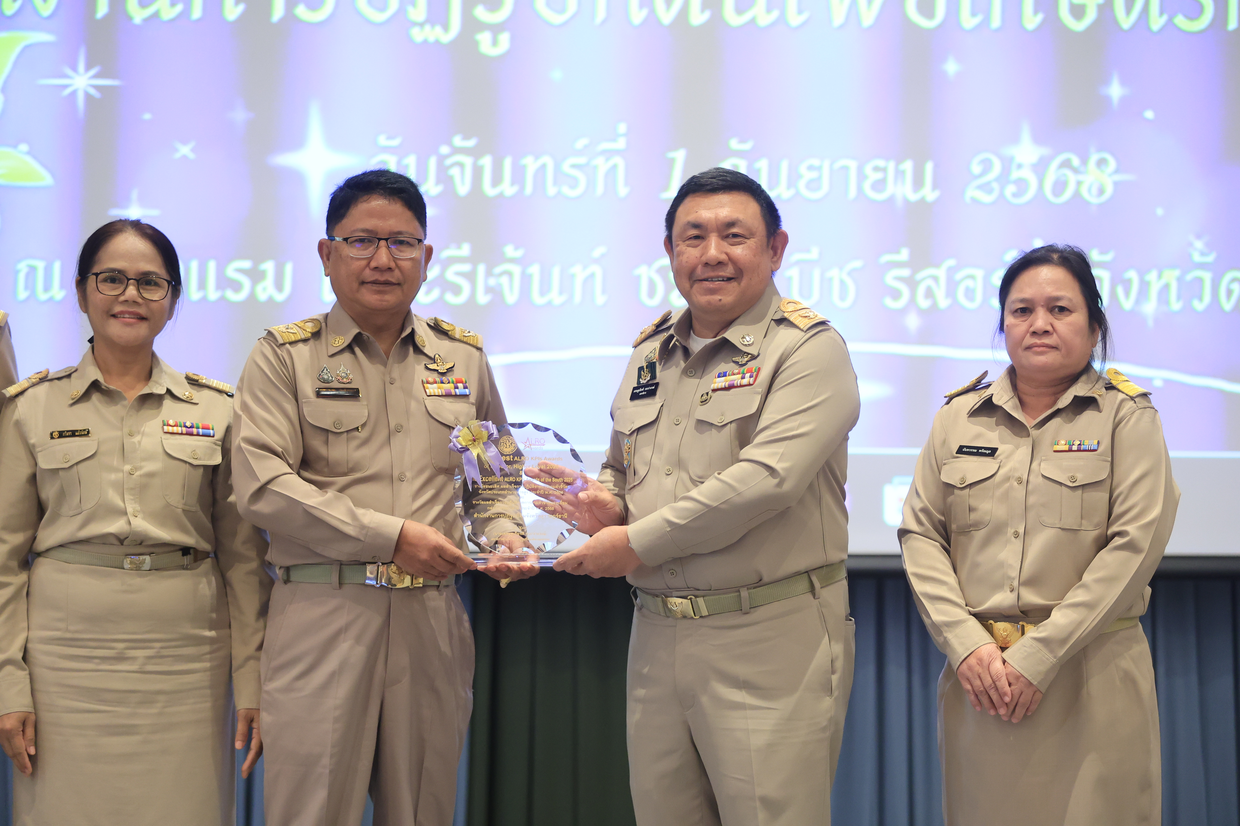 ส.ป.ก. จัดพิธีมอบโล่รางวัล Smart ALRO 2025 (ข่าวแชร์)