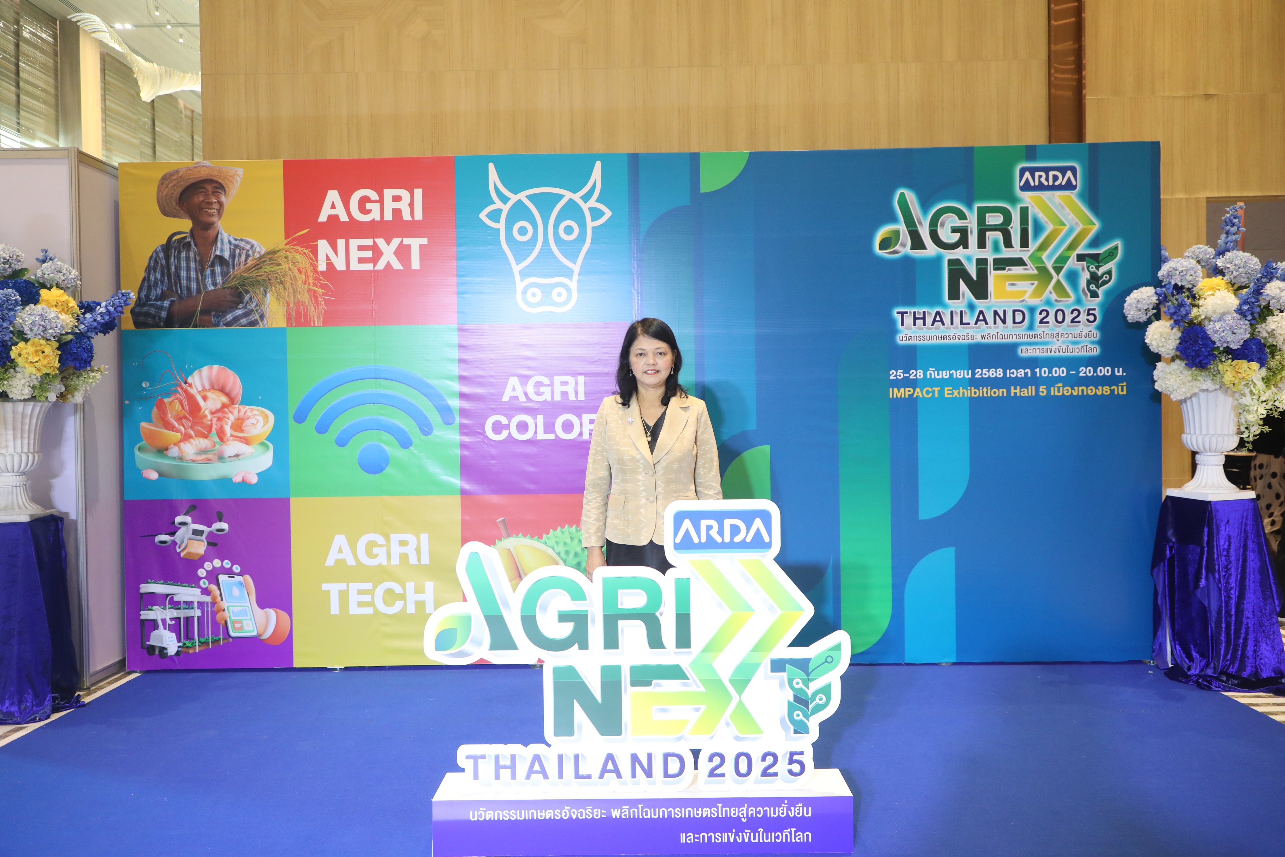 ส.ป.ก. ร่วมเป็นเกียรติในงานแถลงข่าวการจัดงาน AGRINEXT Thailand 2025 (ข่าวแชร์)