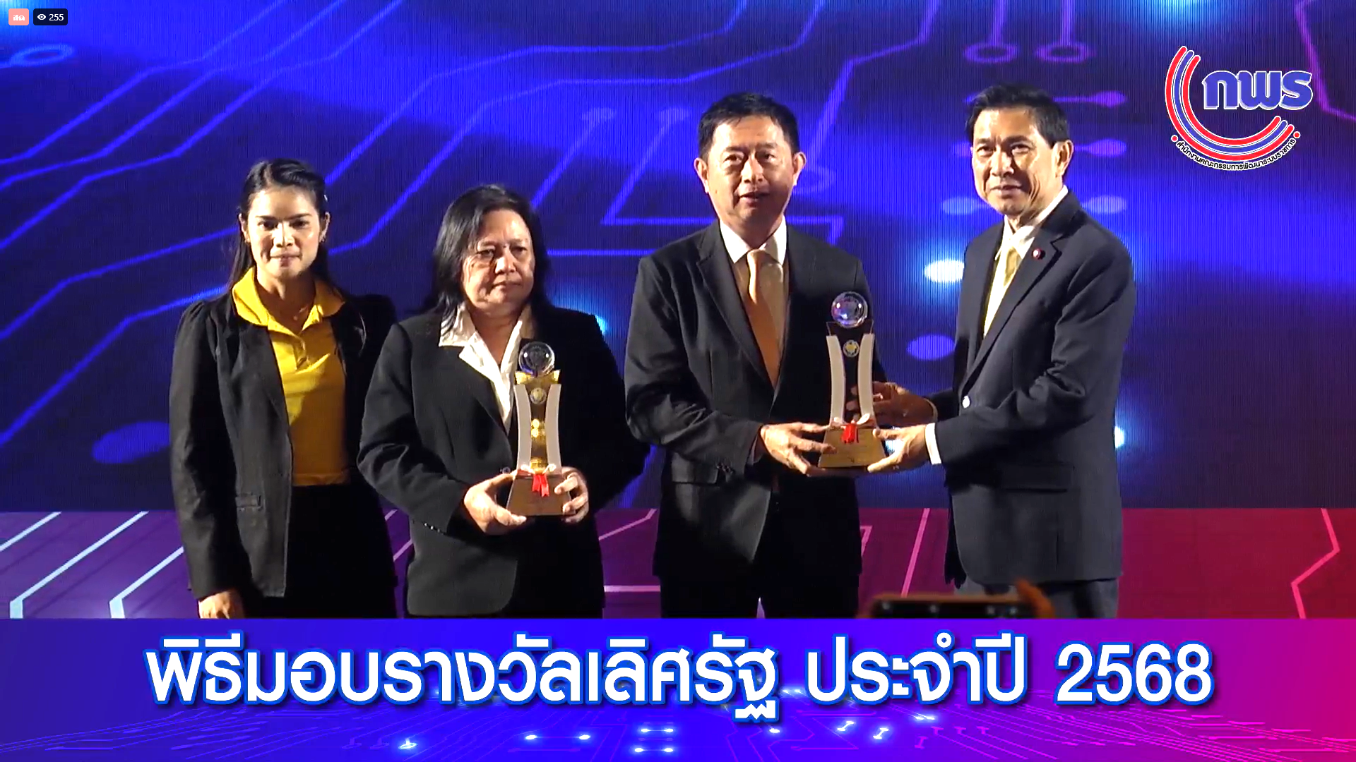 ส.ป.ก. คว้ารางวัลเลิศรัฐ ระดับดี ประจำปี 2568