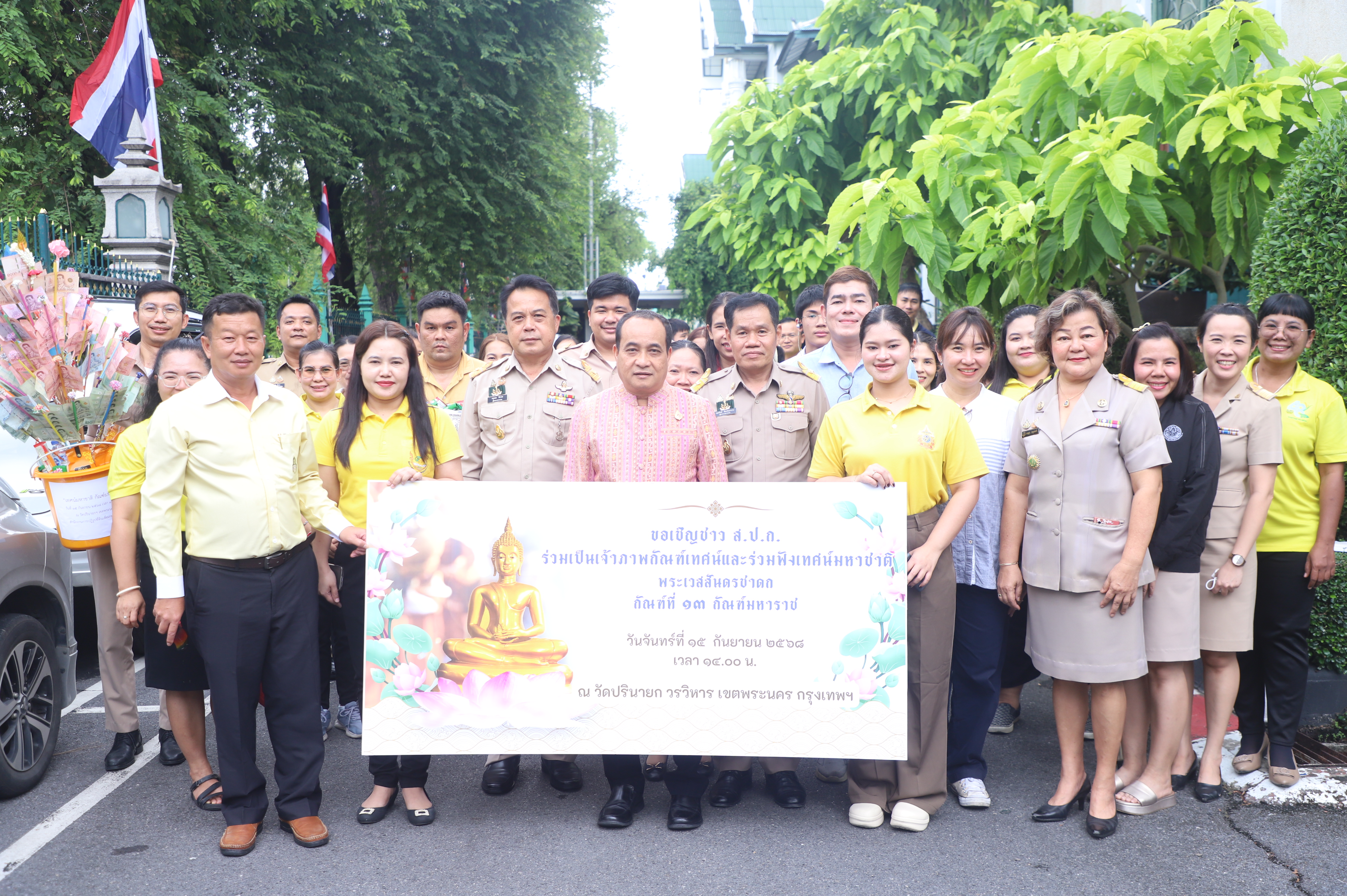 ส.ป.ก. ร่วมเป็นเจ้าภาพงานกัณฑ์เทศน์และร่วมฟังเทศน์มหาชาติเวสสันดรชาดก ณ วัดปรินายก วรวิหาร