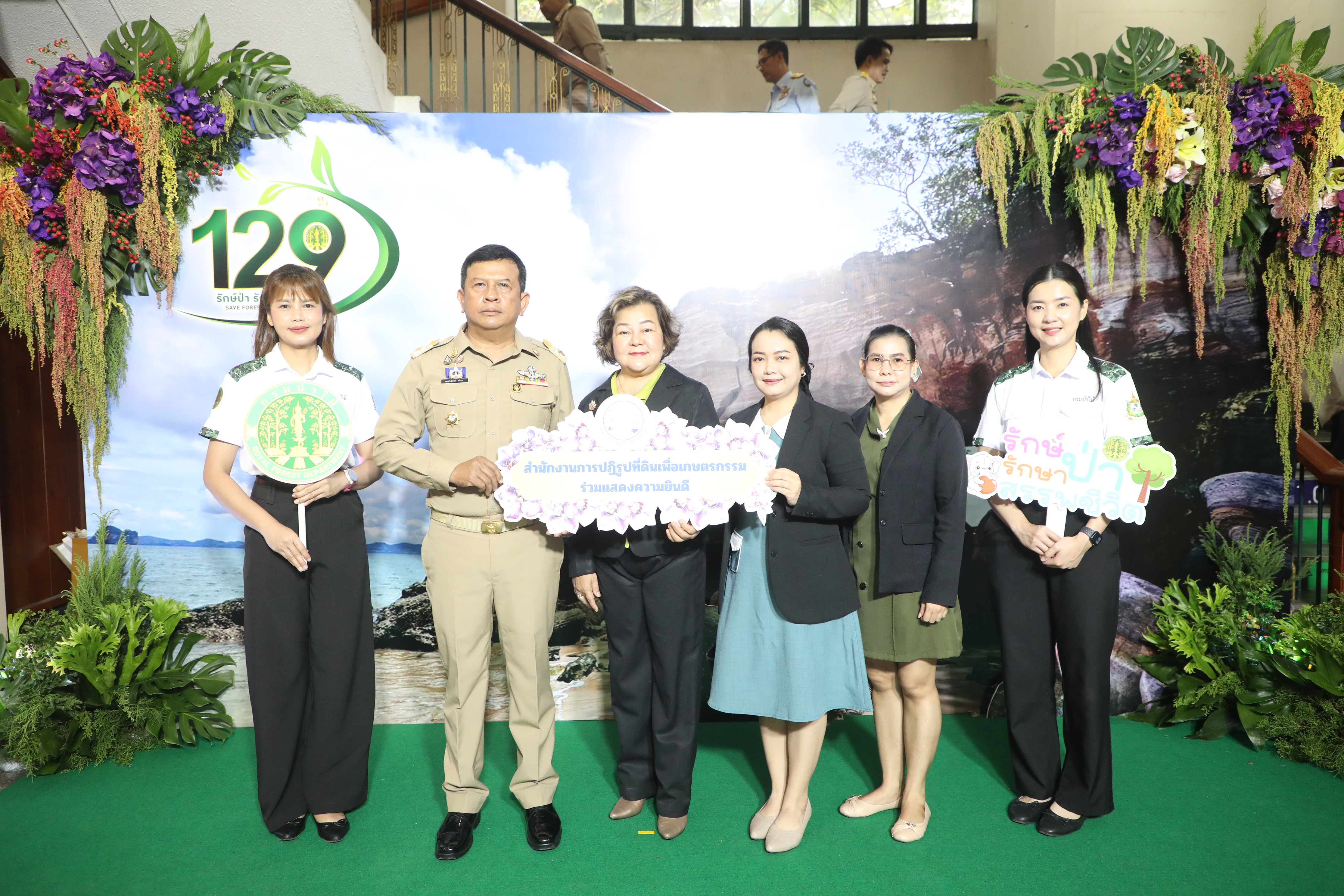 ส.ป.ก. เข้าร่วมงานวันสถาปนากรมป่าไม้ครบรอบ 129 ปี องค์การอุตสาหกรรมป่าไม้ พร้อมร่วมบริจาคเงินเพื่อการจัดสวัสดิการภายในกรมป่าไม้