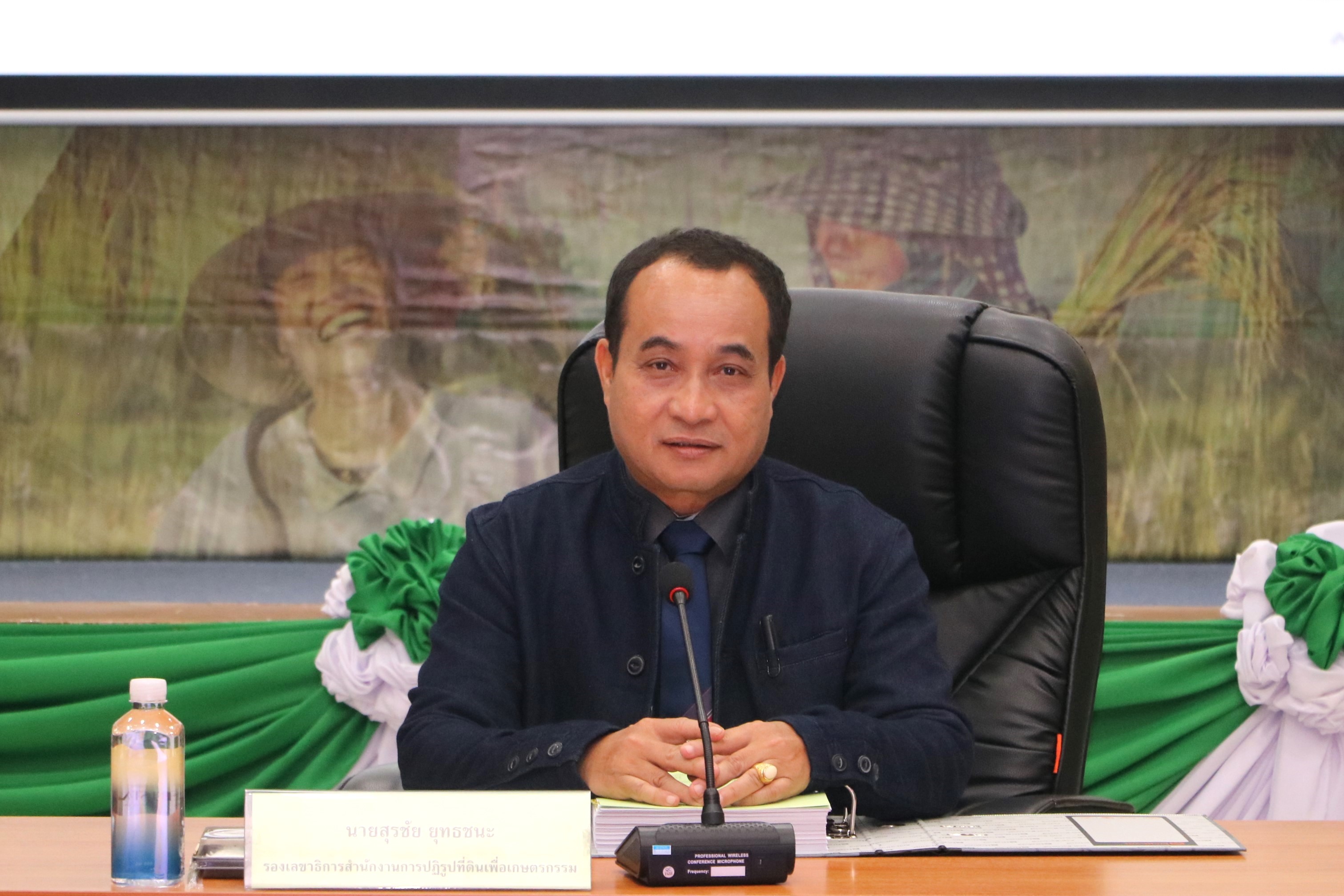 ส.ป.ก. ประชุมคณะกรรมการวิชาการ ครั้งที่ 1/2567
