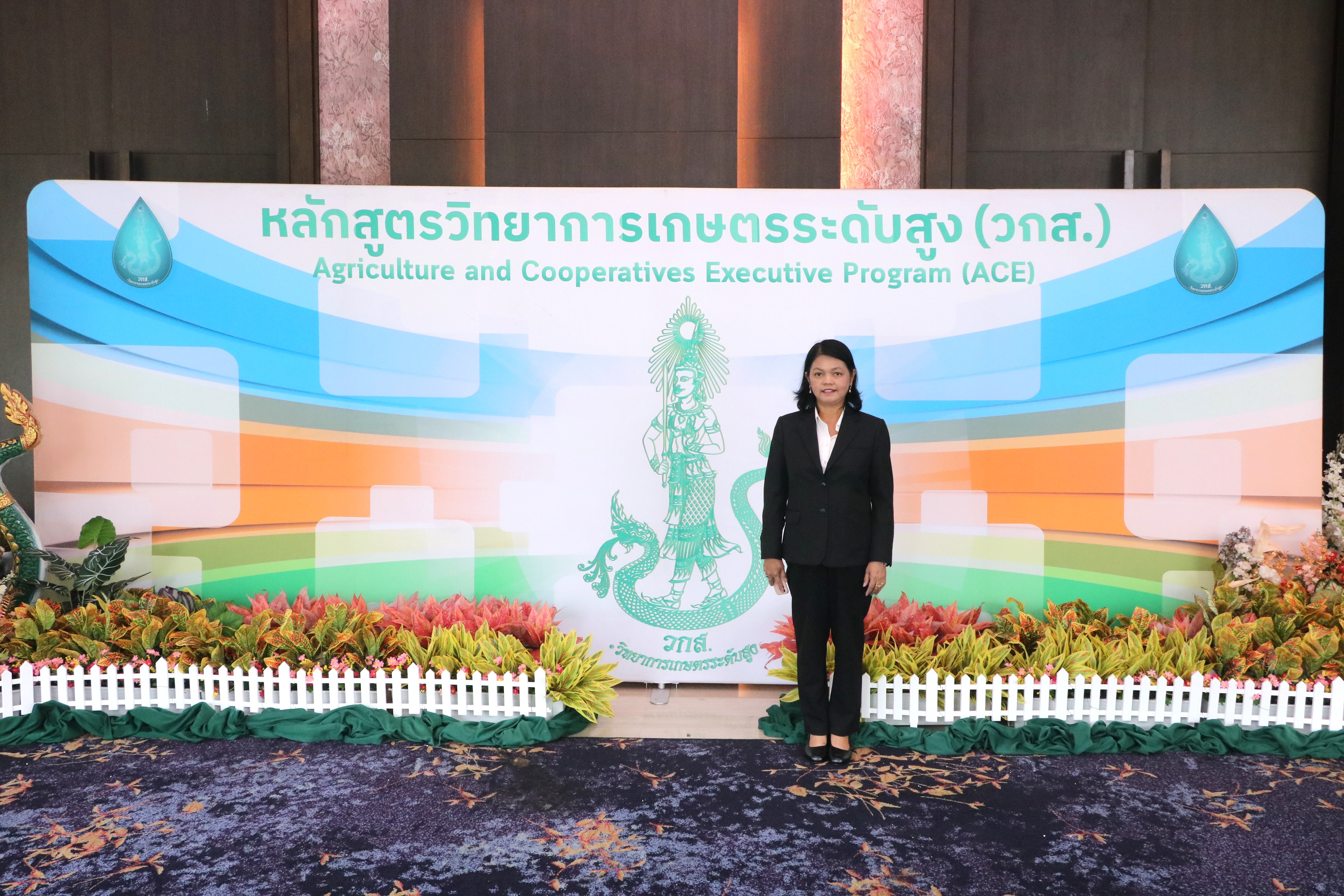 ส.ป.ก. ร่วมเป็นเกียรติในพิธีปัจฉิมนิเทศและมอบประกาศนียบัตรหลักสูตรวิทยาการเกษตรระดับสูง (วกส.) รุ่นที่ 5