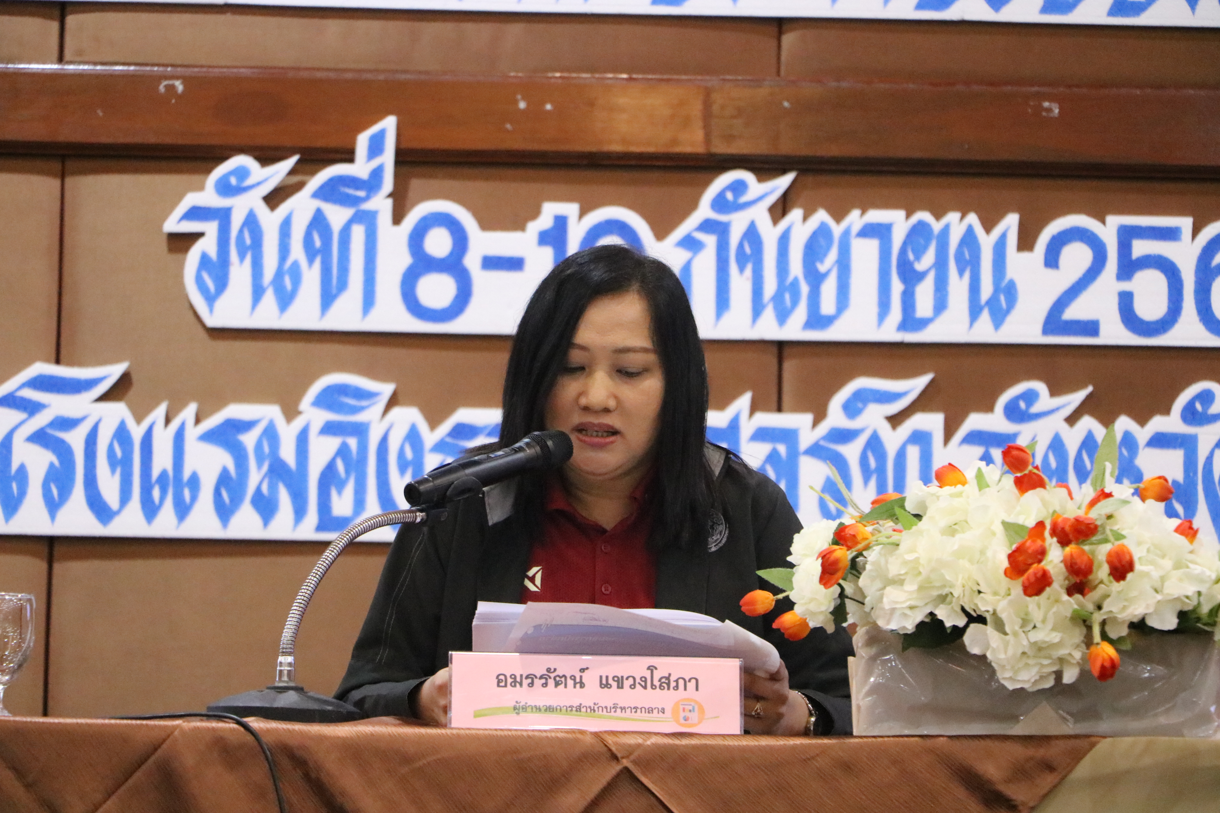 ส.ป.ก. ปิดโครงการสัมมนา “การติดตามผลการดำเนินงาน ประจำปีงบประมาณ พ.ศ. 2567 และแนวทางการดำเนินงาน พ.ศ. 2568”