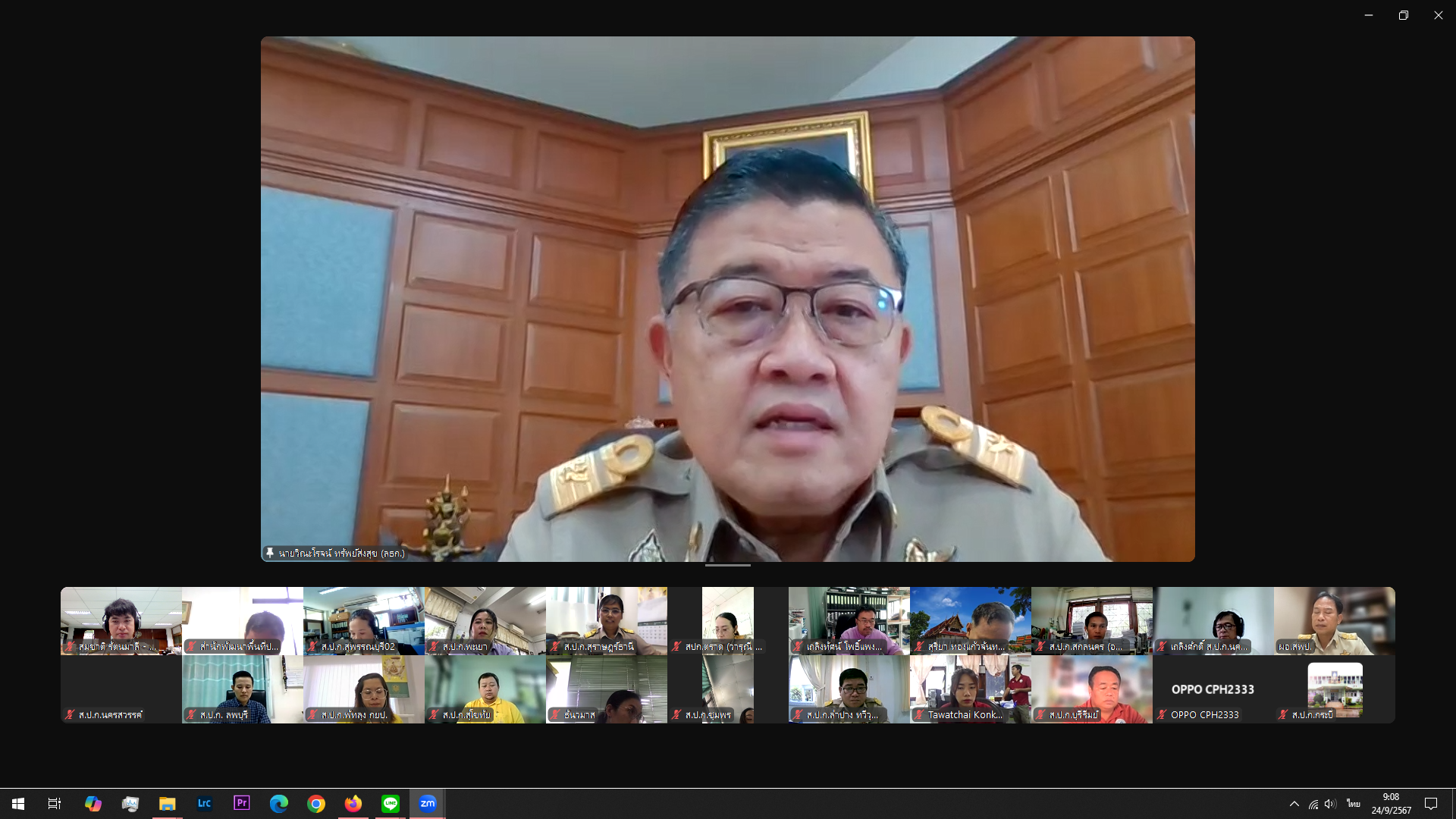 ส.ป.ก. เปิดการประชุมสัมมนาติดตามผลการดำเนินงานและถอดบทเรียนโครงการฝายชะลอน้ำแบบชั่วคราว สำหรับการเพิ่มประสิทธิภาพของแหล่งน้ำในเขตปฏิรูปที่ดิน (ข่าวแชร์)