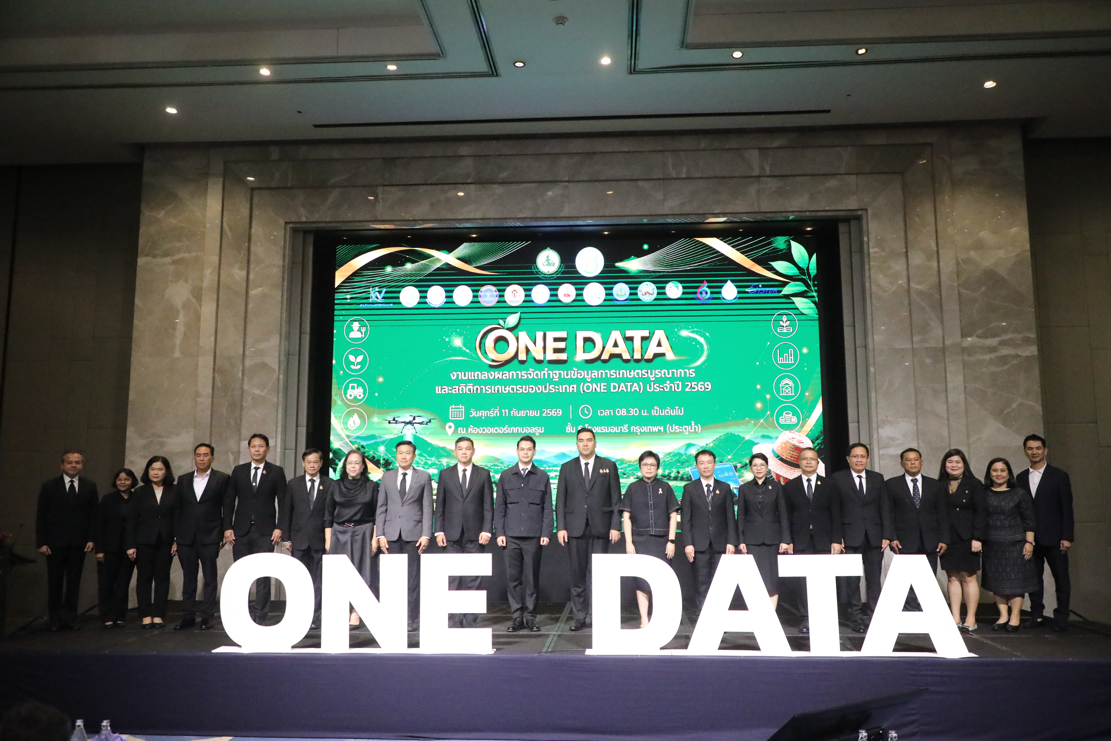 ส.ป.ก. ร่วมงานแถลงผลการจัดทำฐานข้อมูลการเกษตรบูรณาการและสถิติการเกษตรของประเทศ (One Data) ประจำปี 2569
