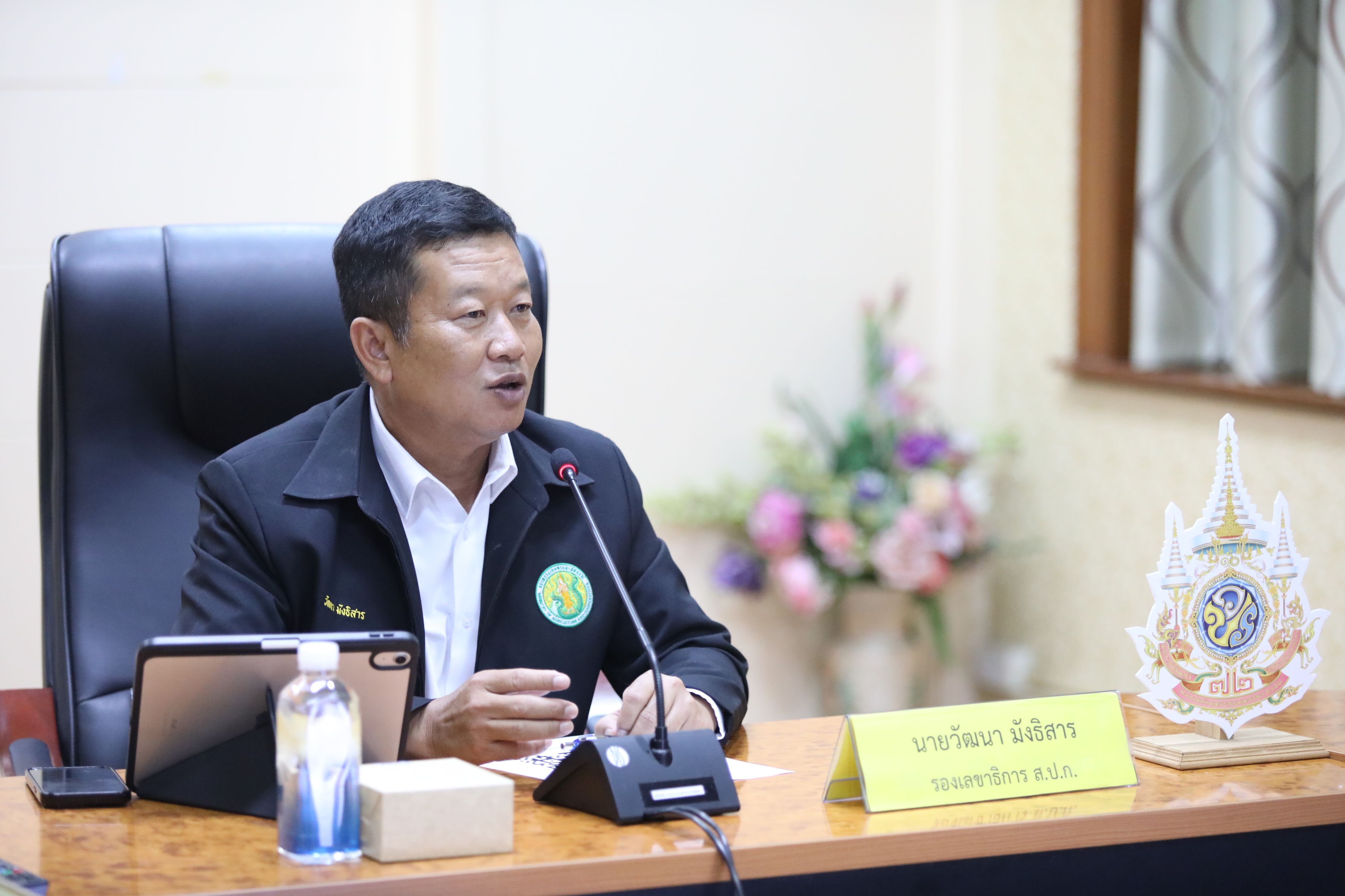 ส.ป.ก. ประชุมคณะกรรมการข้อมูลข่าวสารของราชการของสำนักงานการปฏิรูปที่ดินเพื่อเกษตรกรรม ครั้งที่ 8/2569 